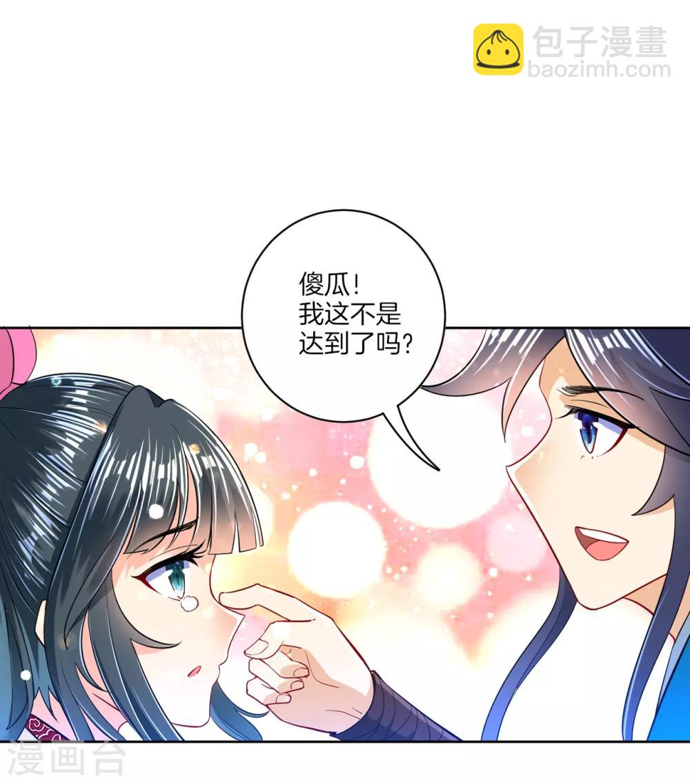 第90话 狭路相逢-第90话