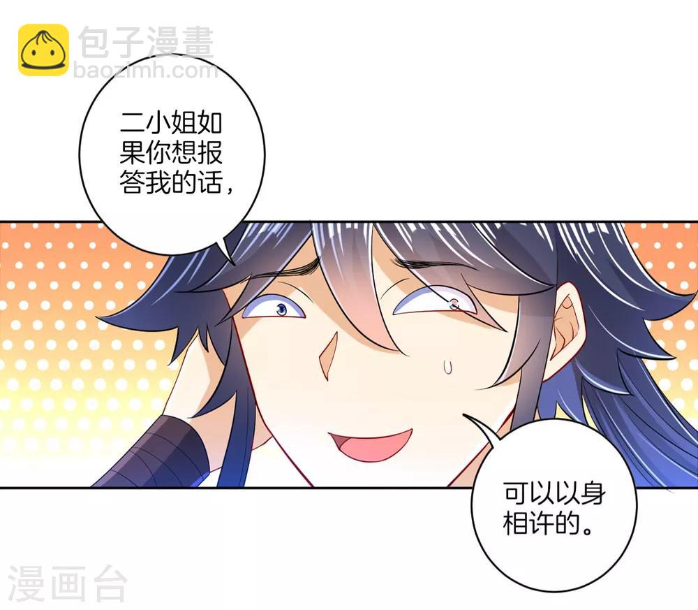 第90话 狭路相逢-第90话