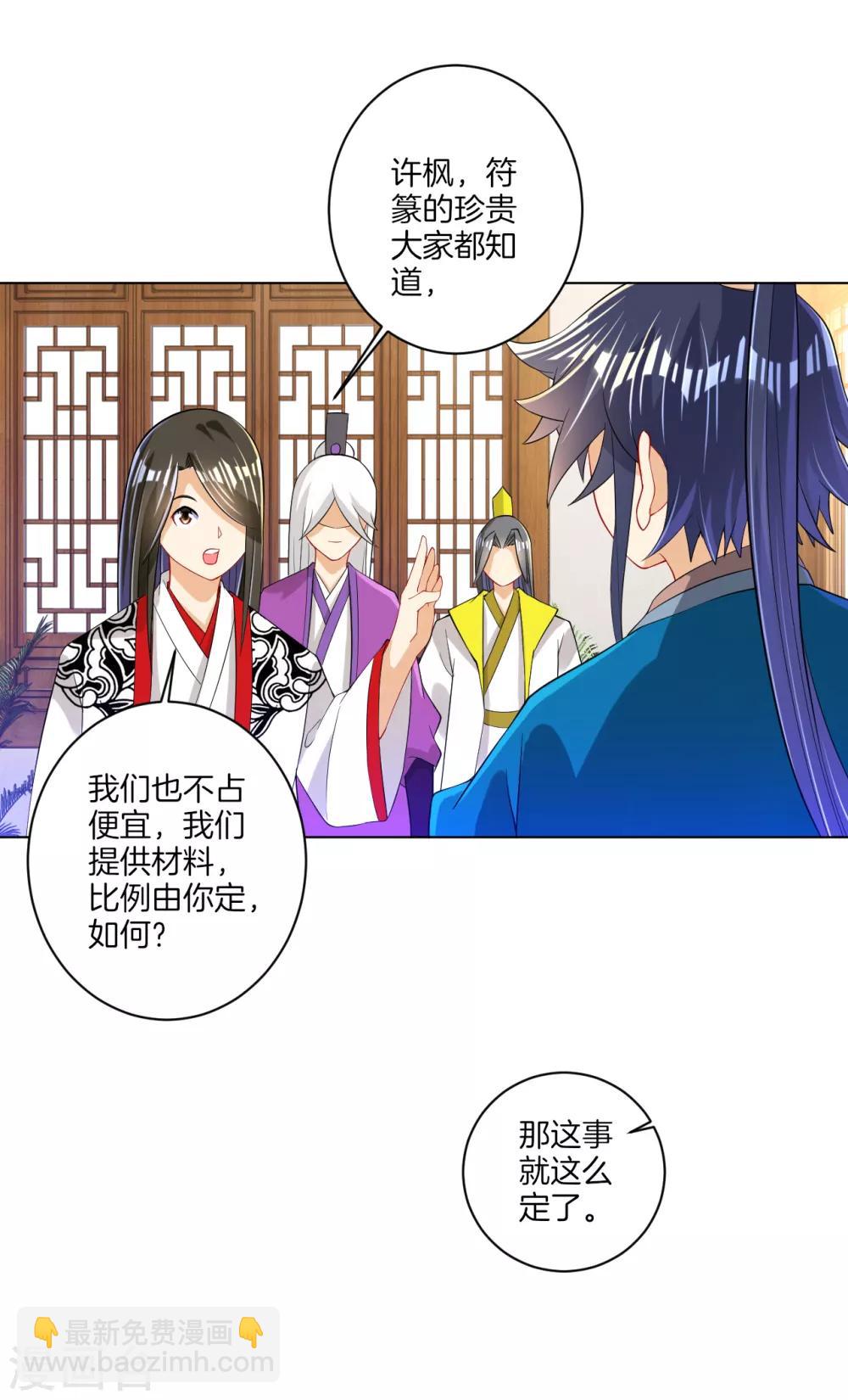 第92话 学院榜单-第92话