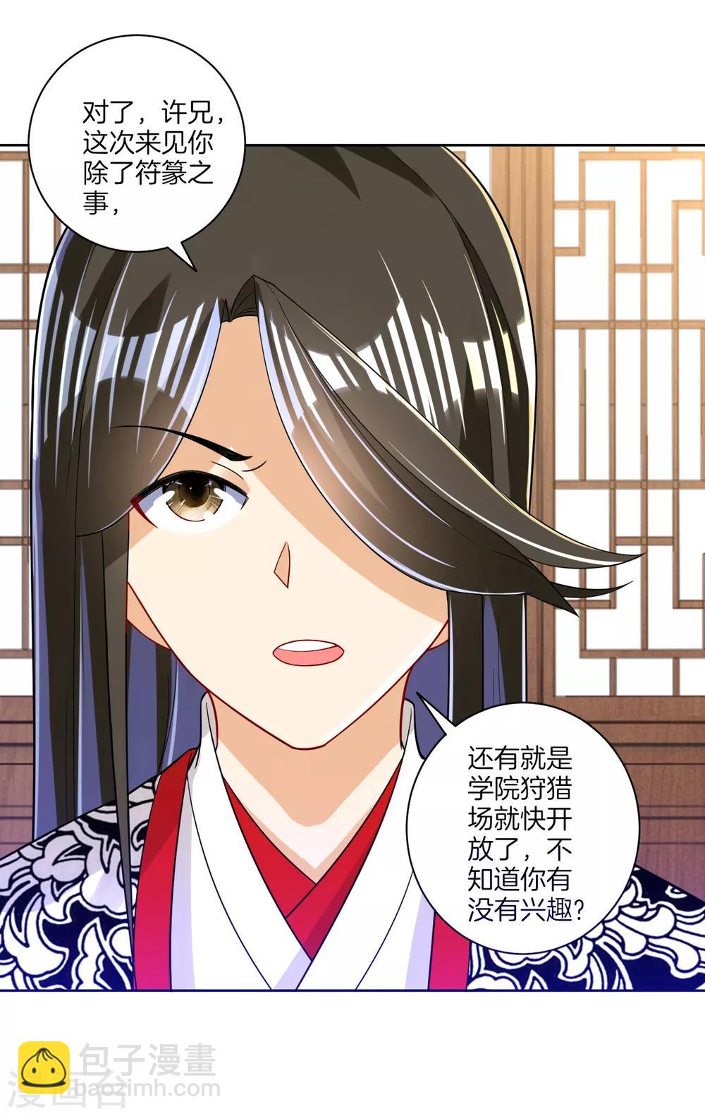 第92话 学院榜单-第92话