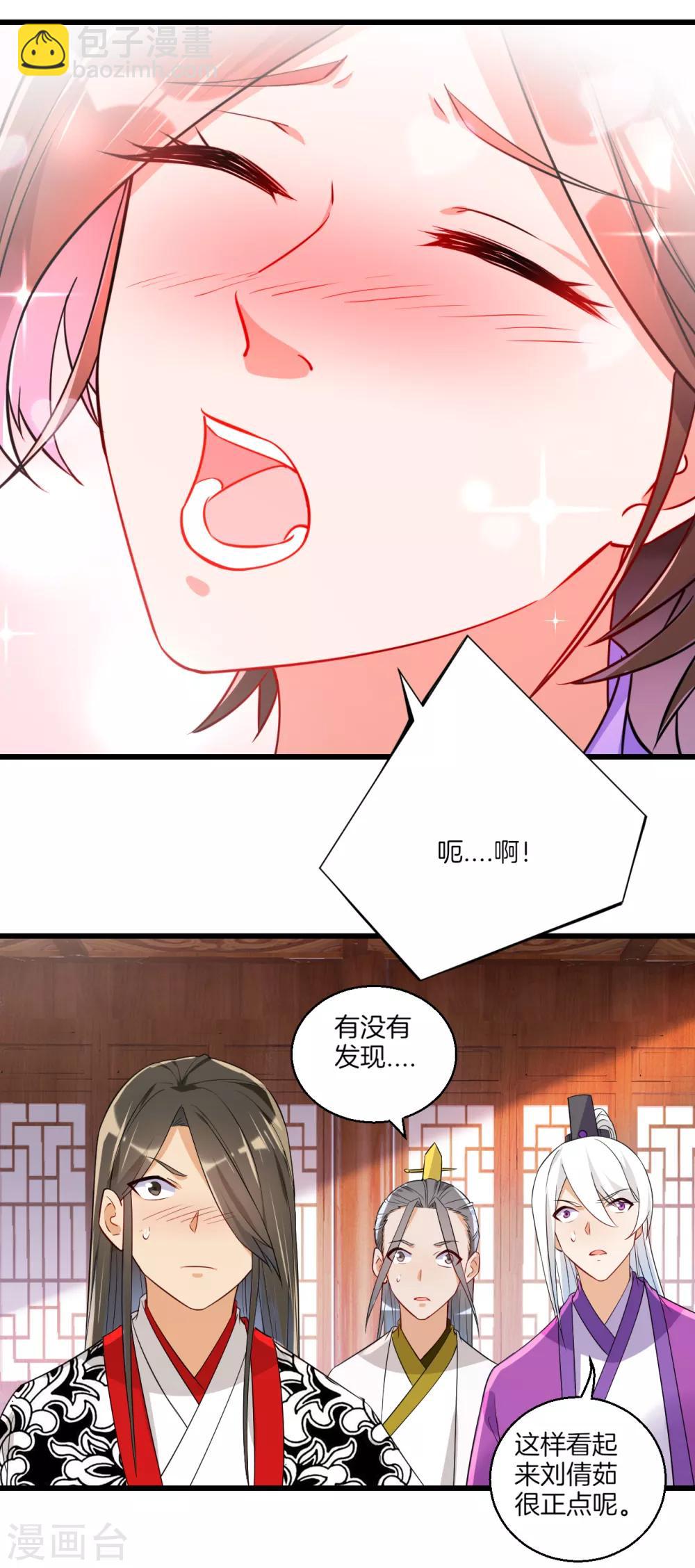 第92话 学院榜单-第92话