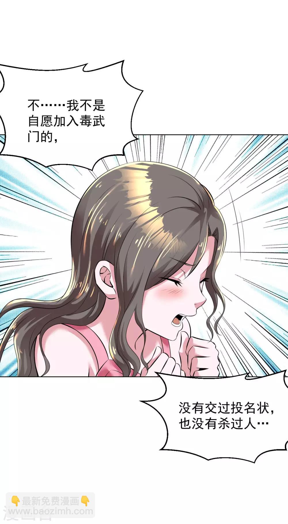 第89话 羊入虎口2-第102话