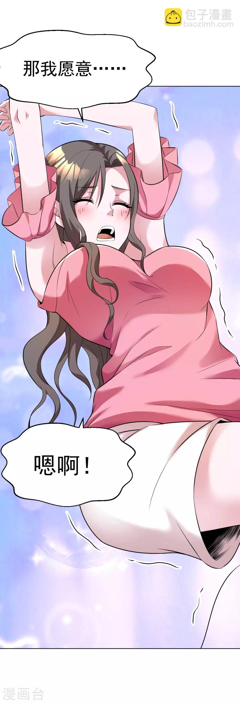 第89话 羊入虎口2-第102话