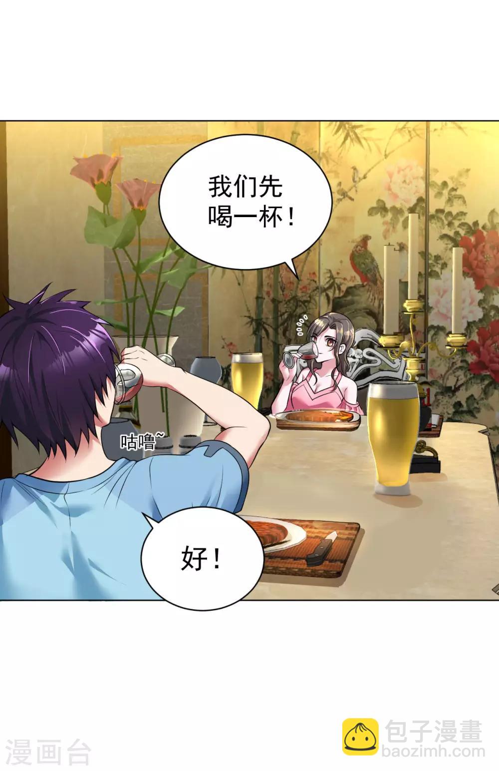 第89话 羊入虎口2-第102话
