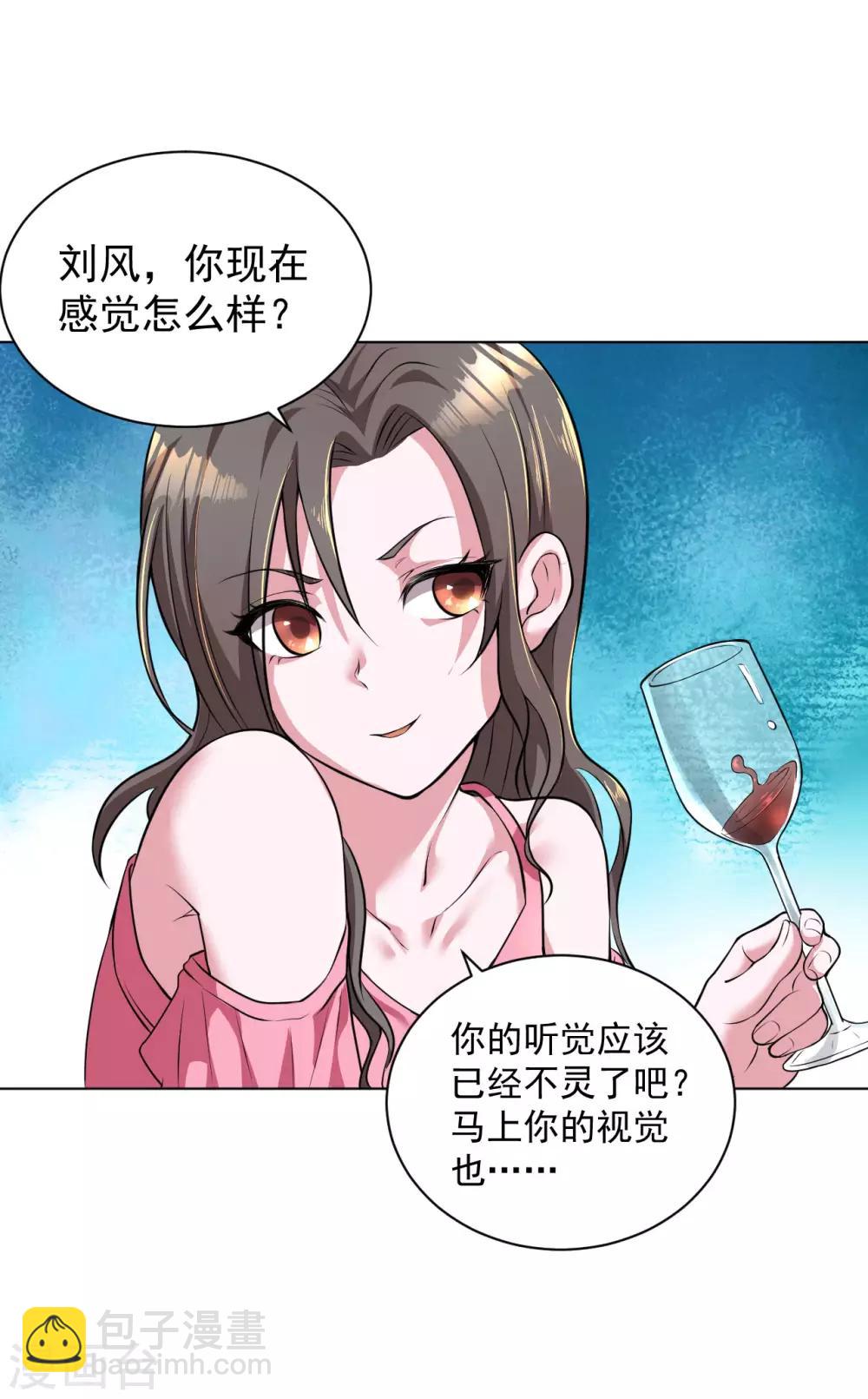 第89话 羊入虎口2-第102话