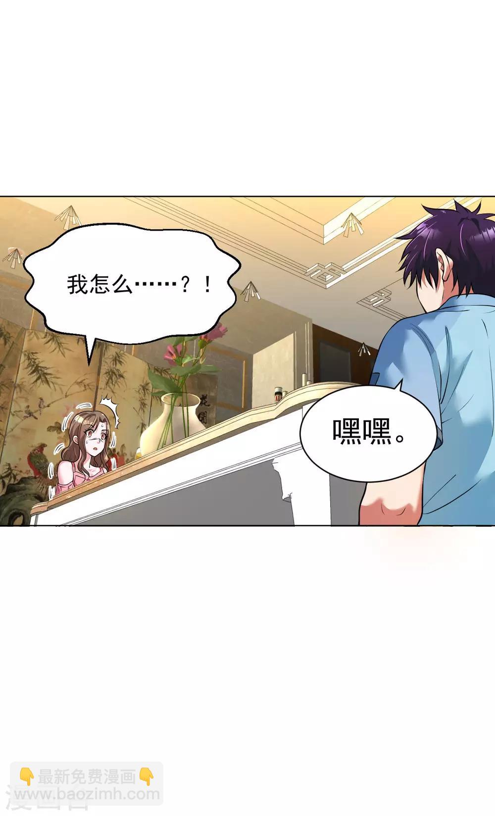 第89话 羊入虎口2-第102话