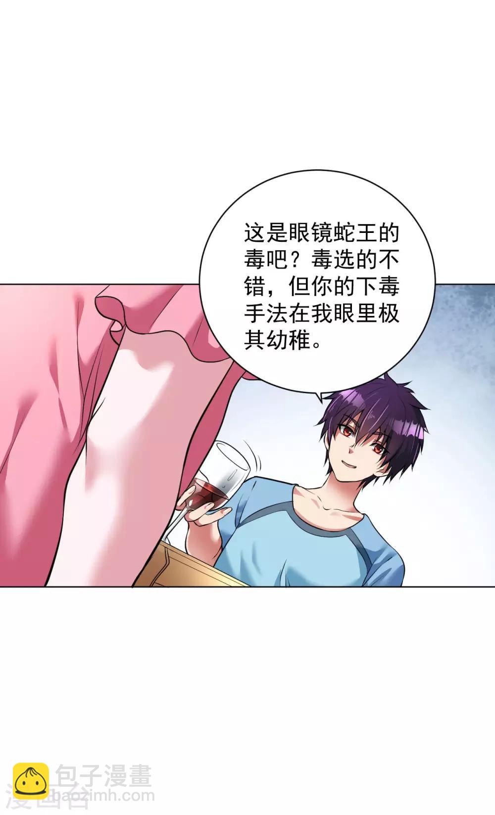 第89话 羊入虎口2-第102话