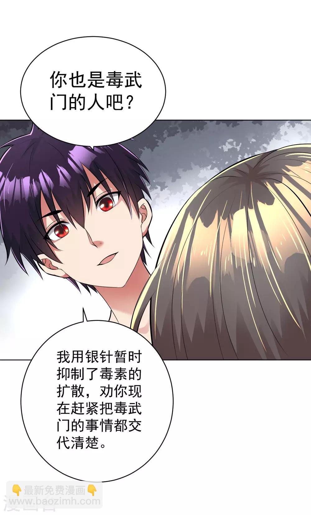 第89话 羊入虎口2-第102话
