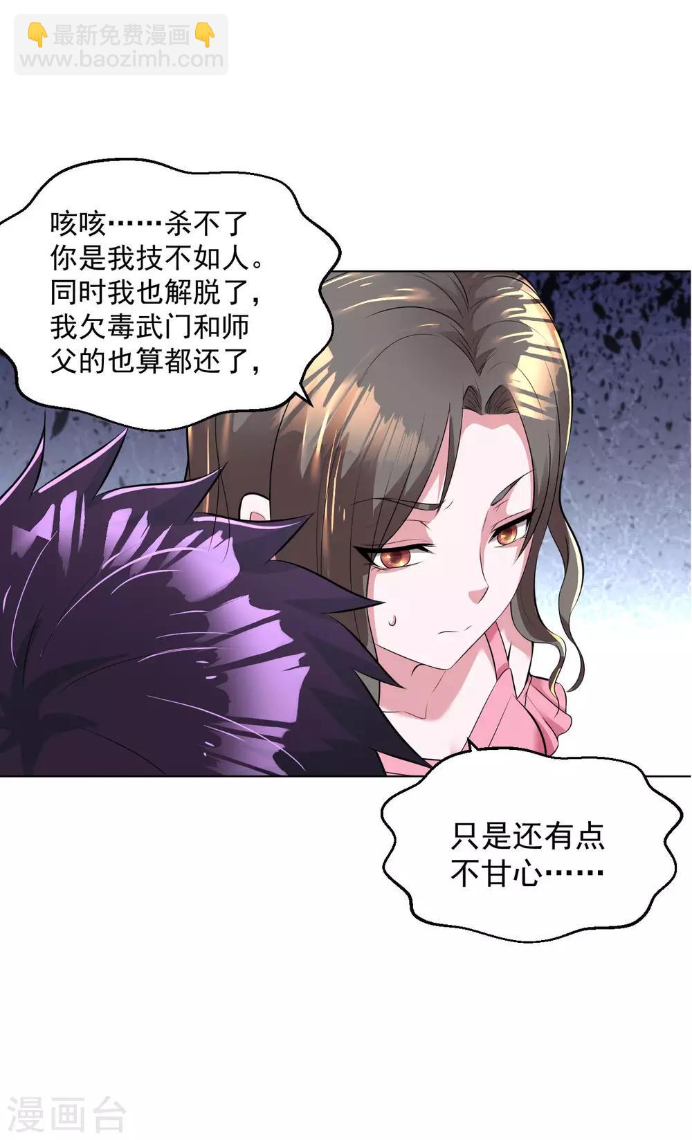 第89话 羊入虎口2-第102话