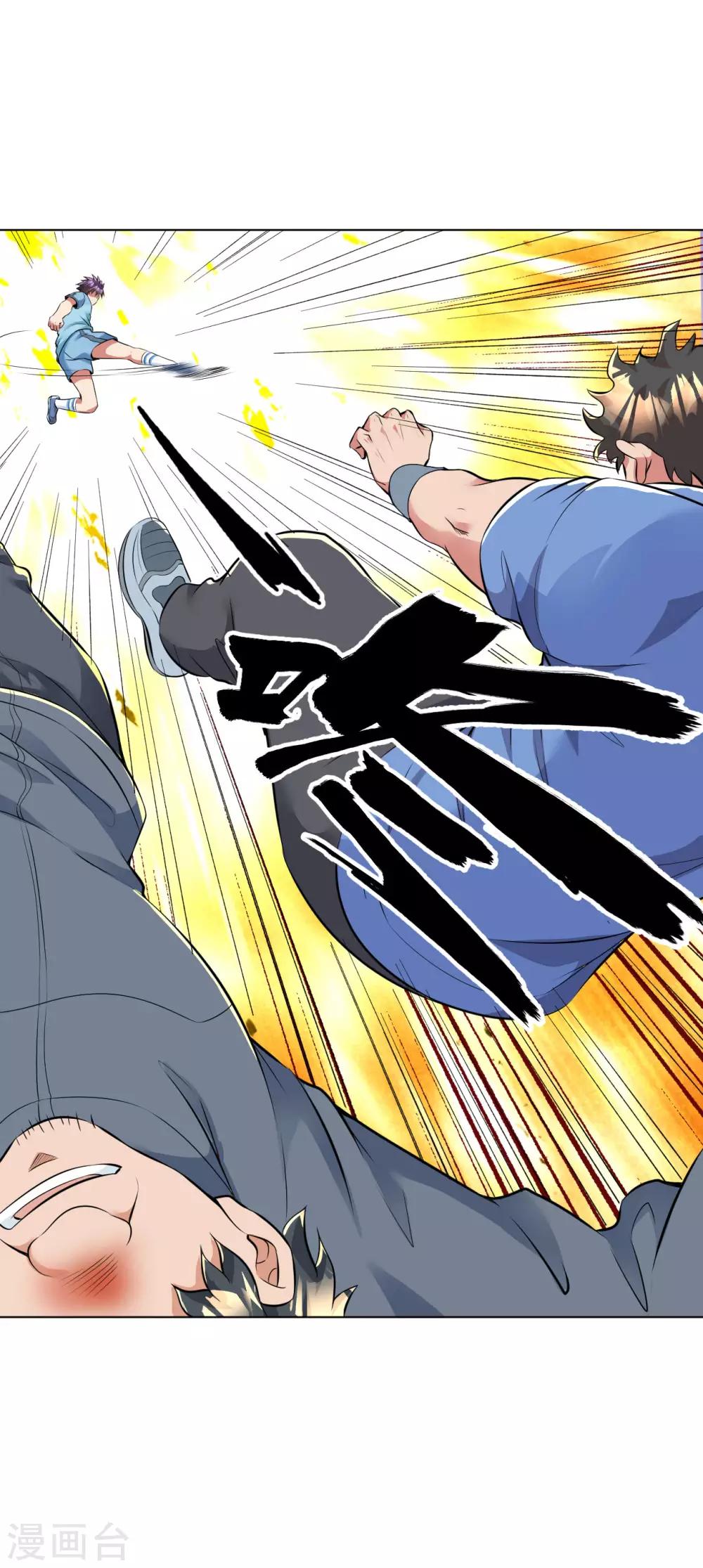 第91话 一球敬一球-第104话