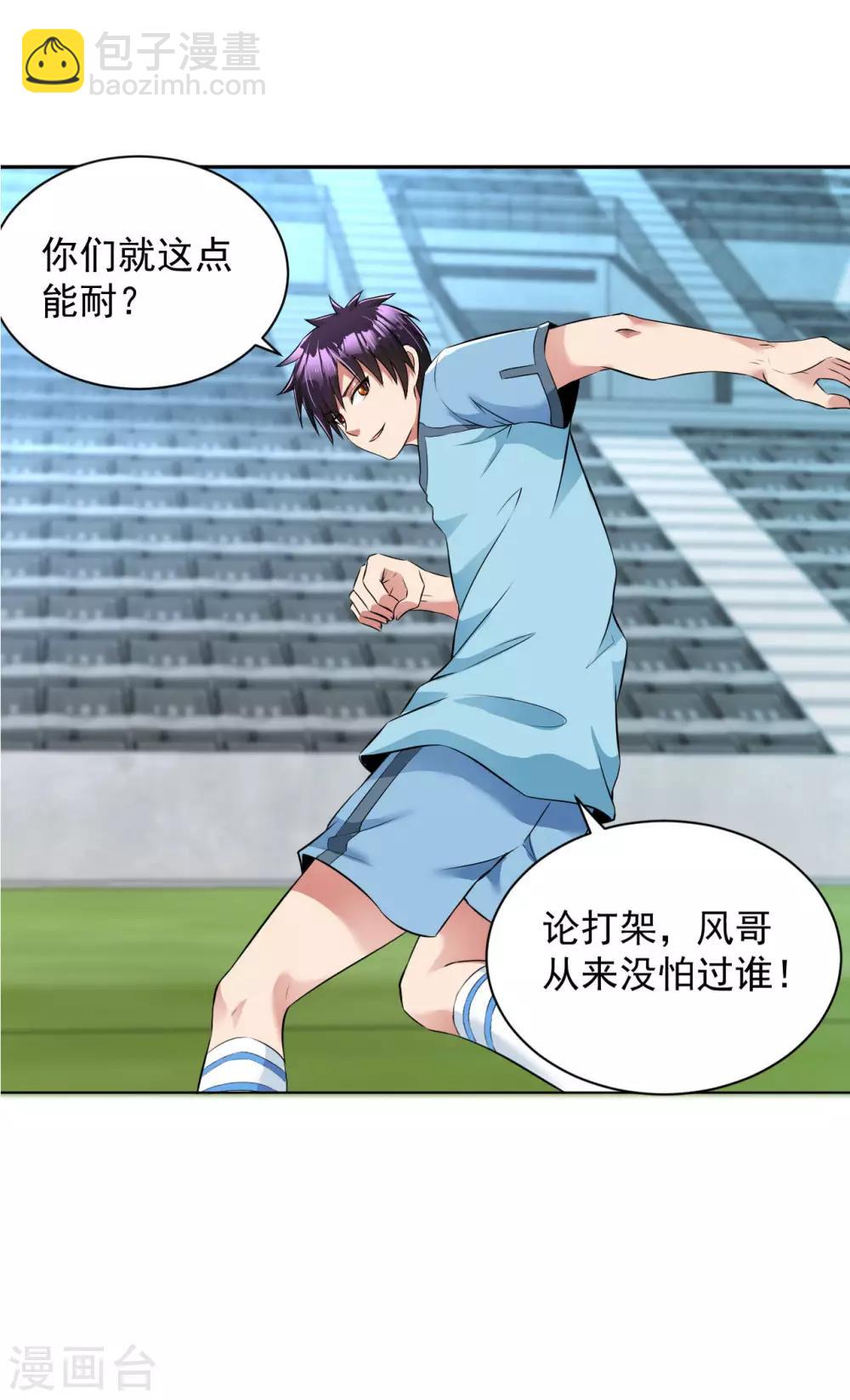 第91话 一球敬一球-第104话