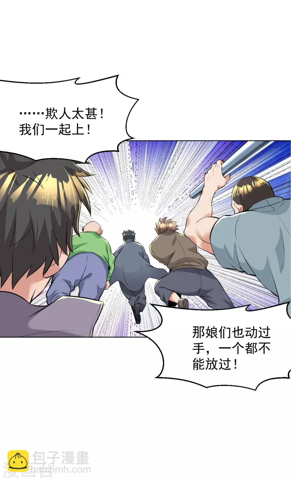 第91话 一球敬一球-第104话