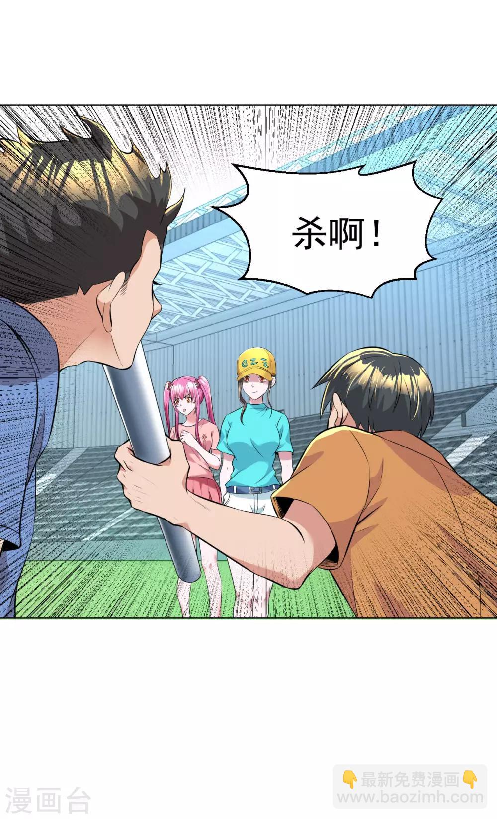 第91话 一球敬一球-第104话