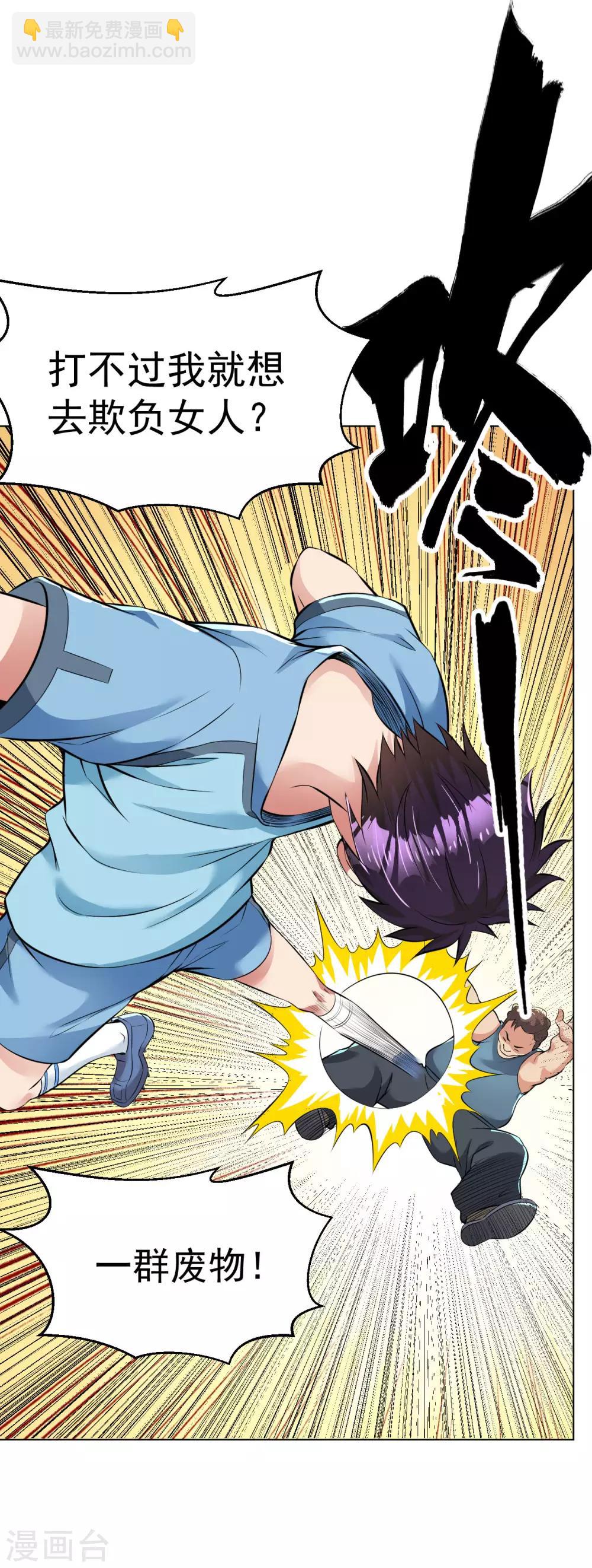 第91话 一球敬一球-第104话