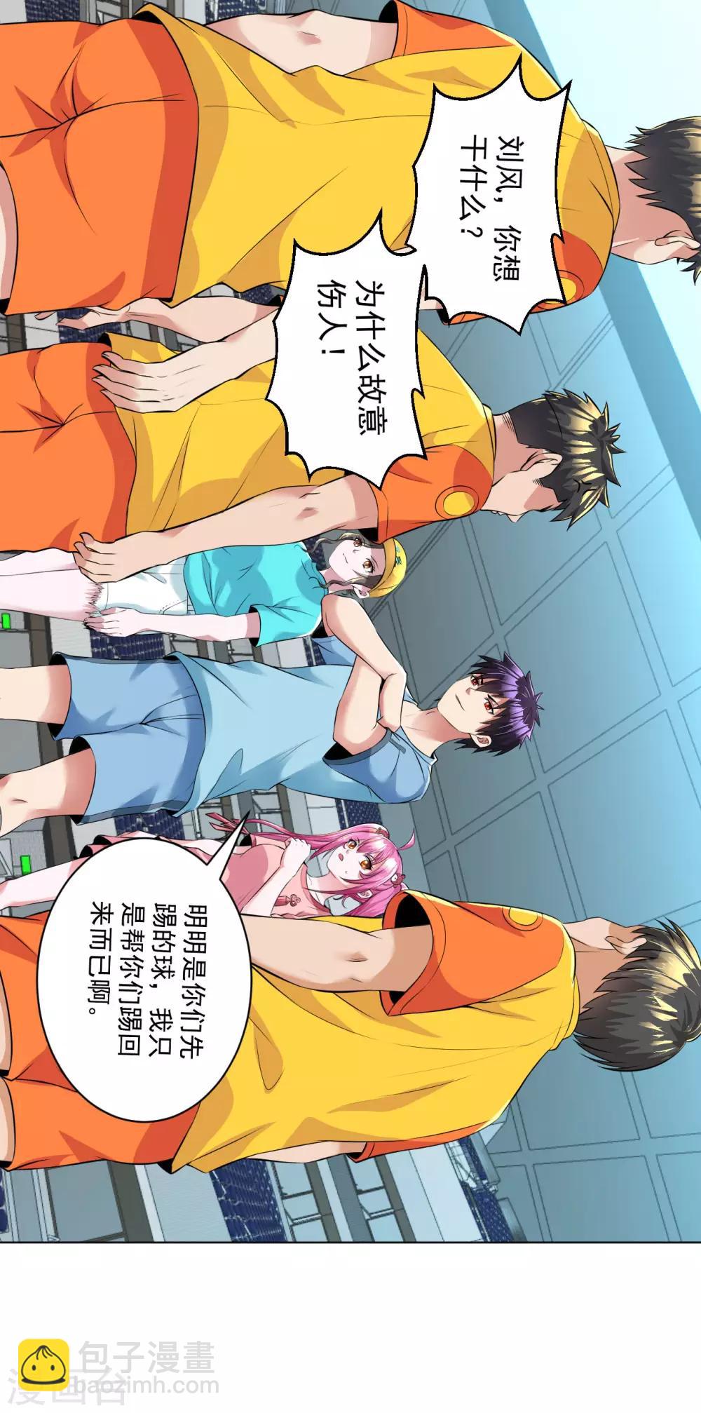 第91话 一球敬一球-第104话