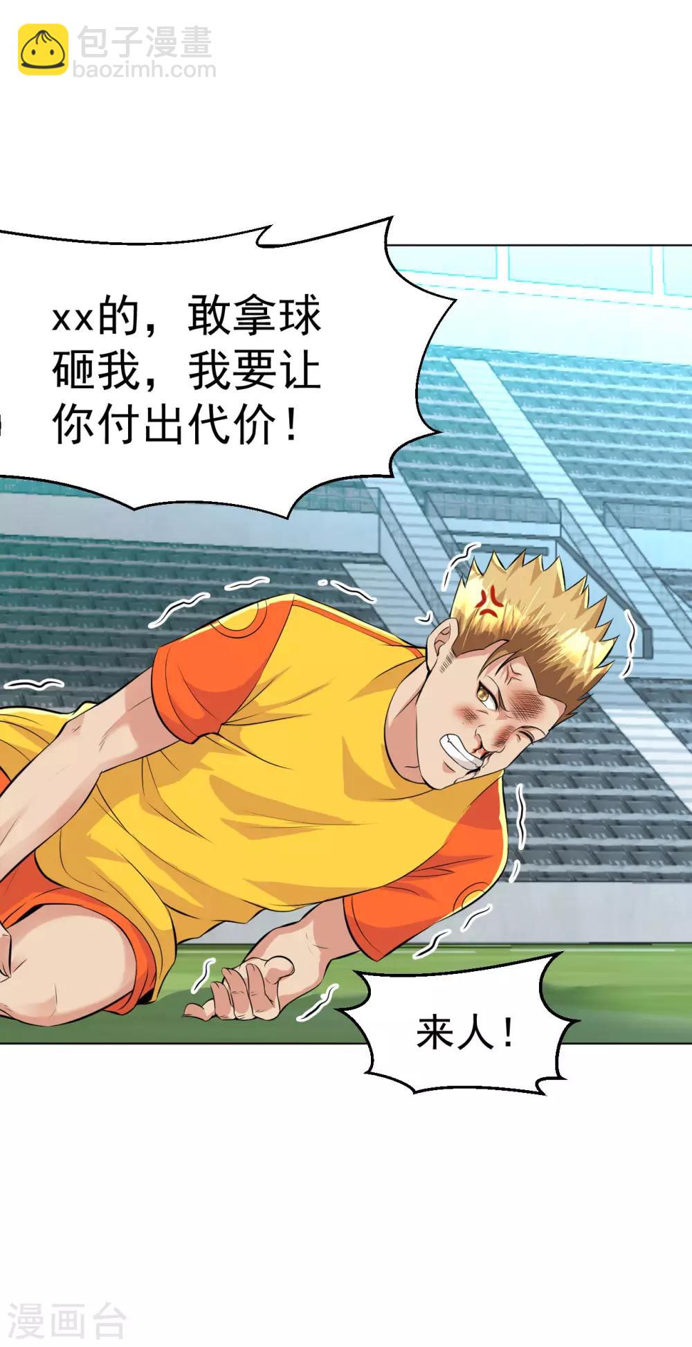 第91话 一球敬一球-第104话