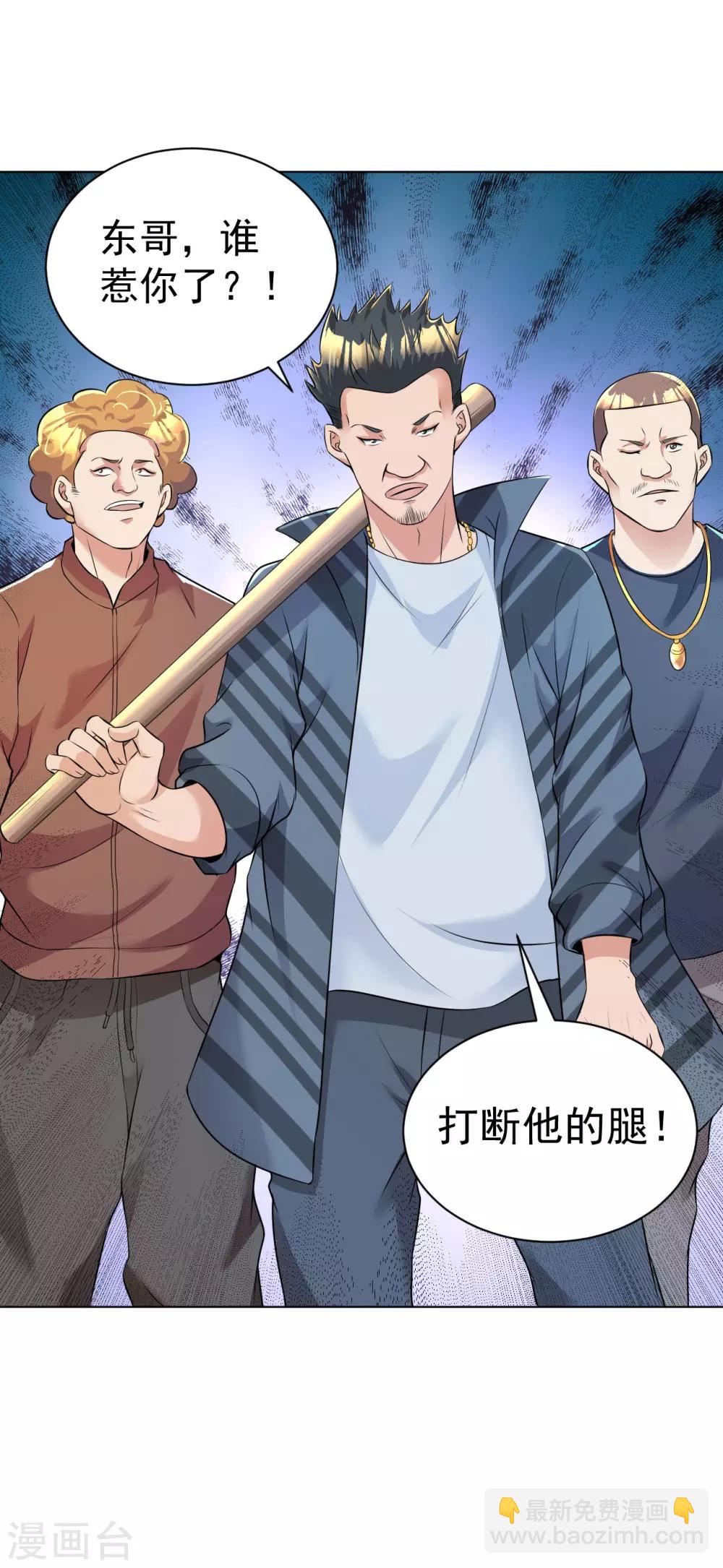第91话 一球敬一球-第104话