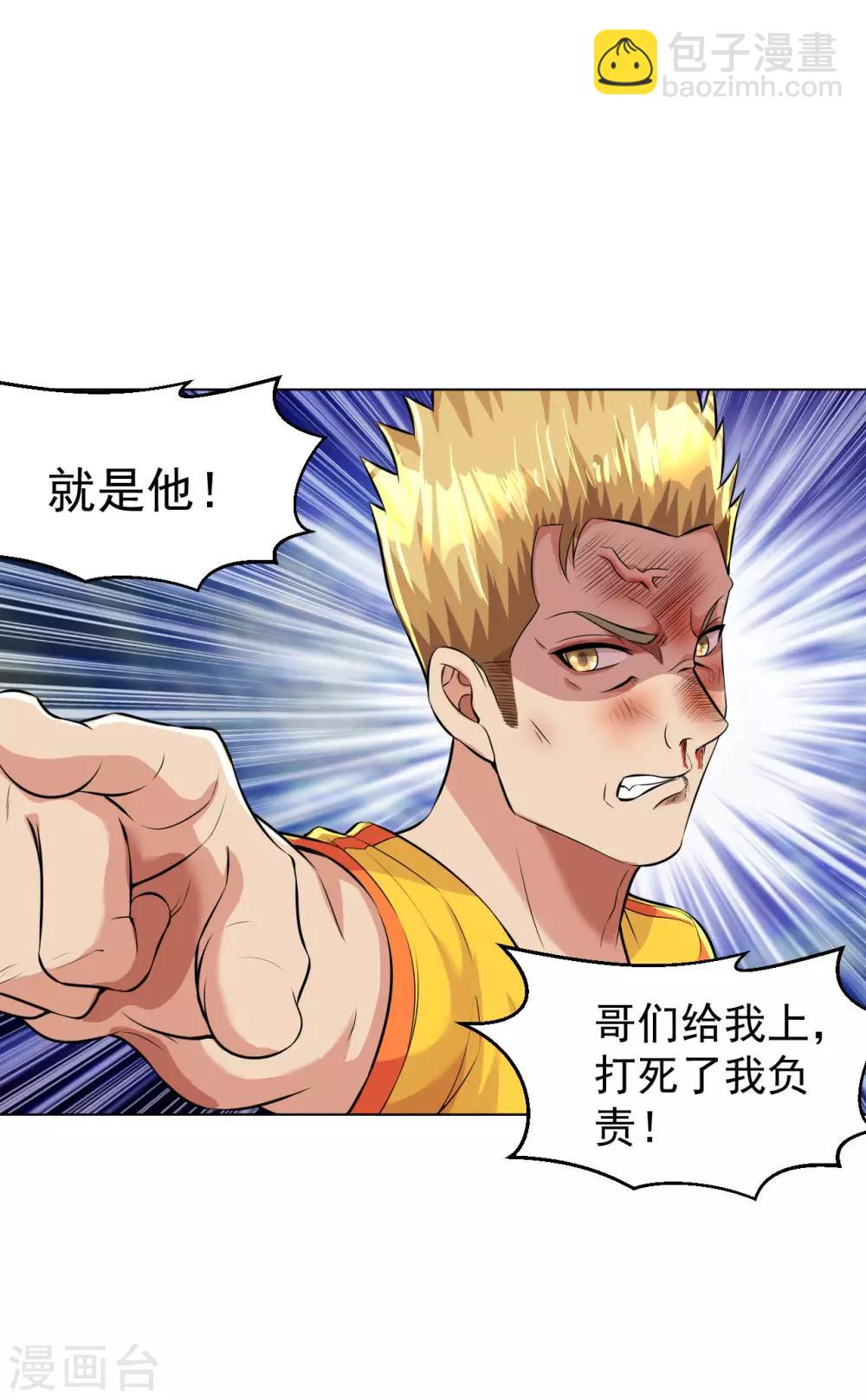 第91话 一球敬一球-第104话