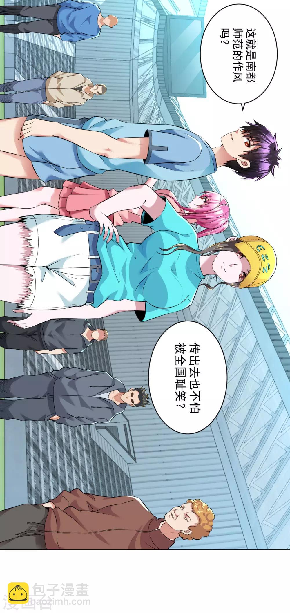 第91话 一球敬一球-第104话