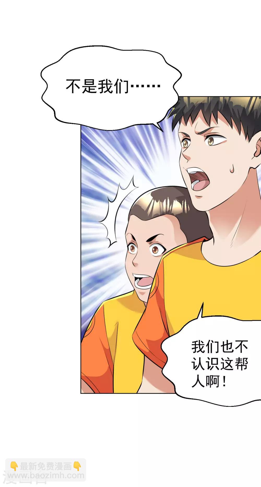 第91话 一球敬一球-第104话