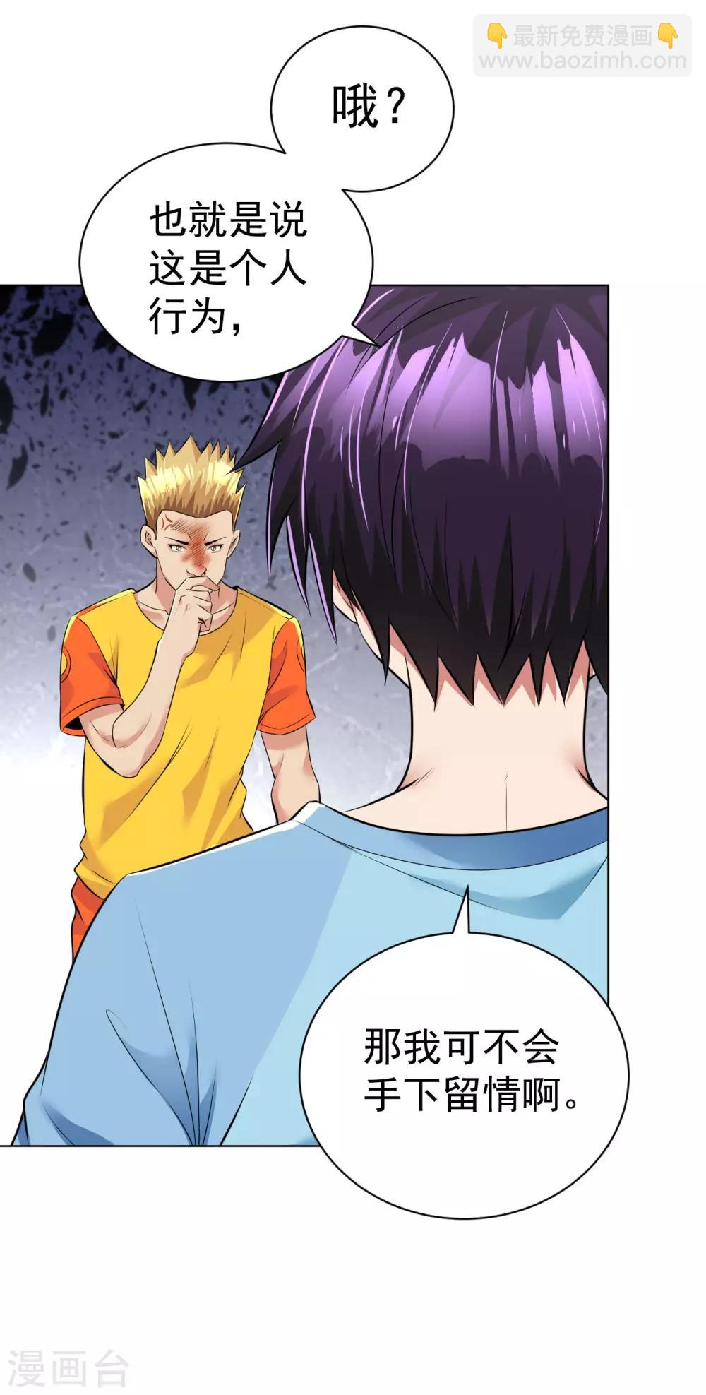 第91话 一球敬一球-第104话