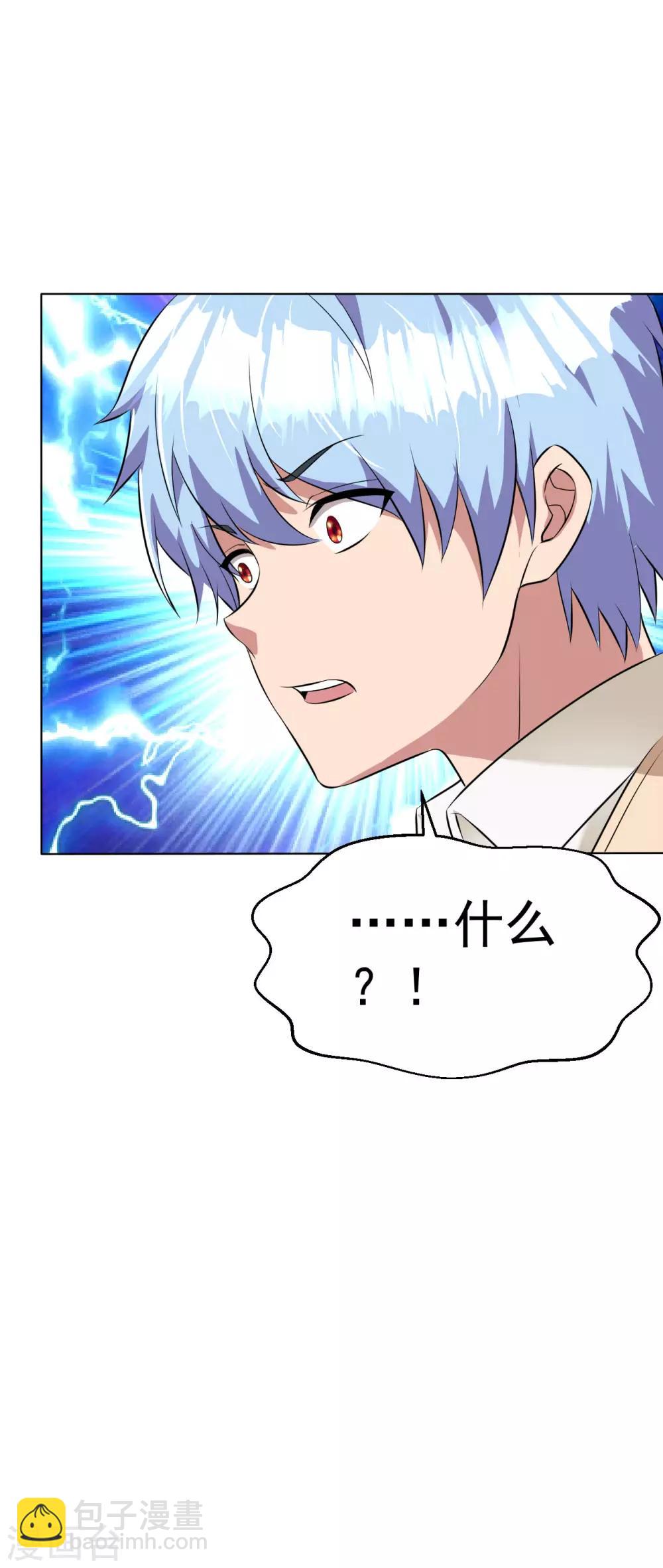 第93话 将计就计-第106话