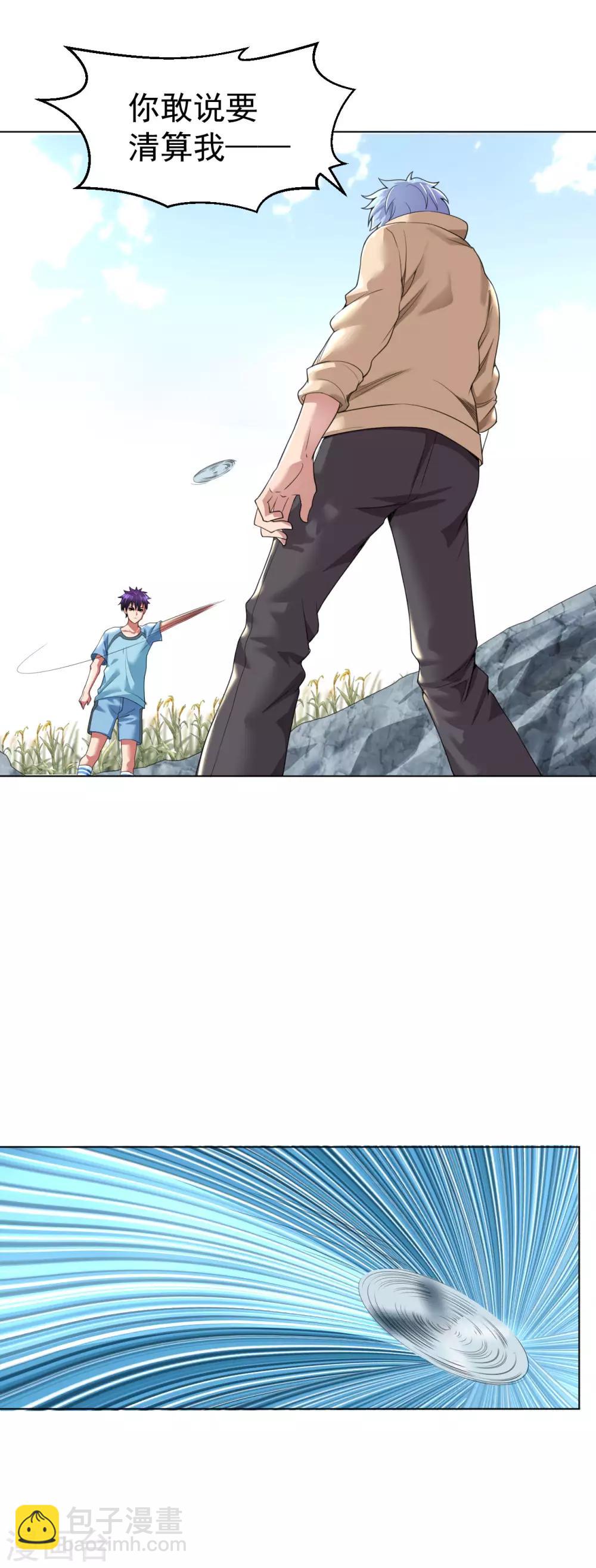 第93话 将计就计-第106话