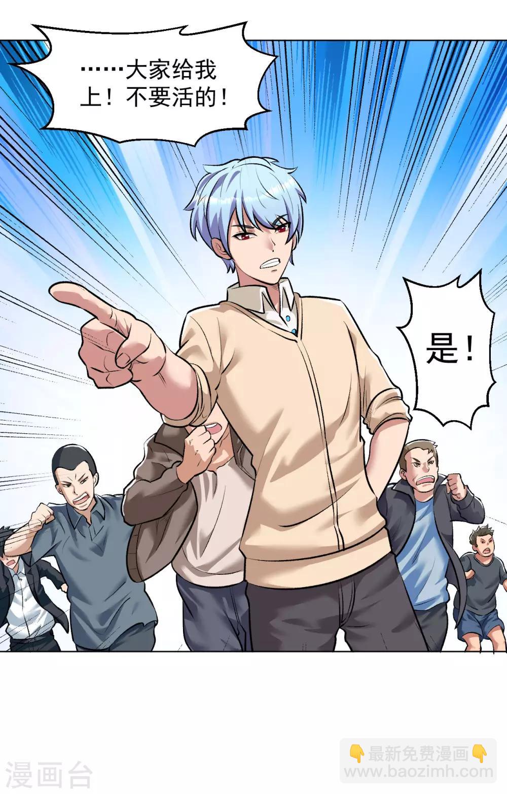 第93话 将计就计-第106话