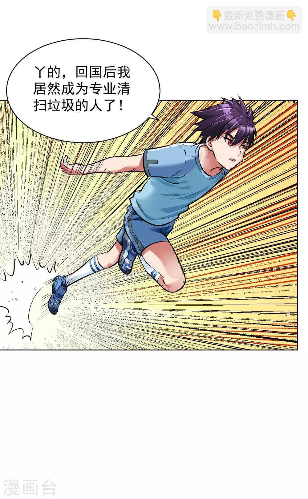 第93话 将计就计-第106话