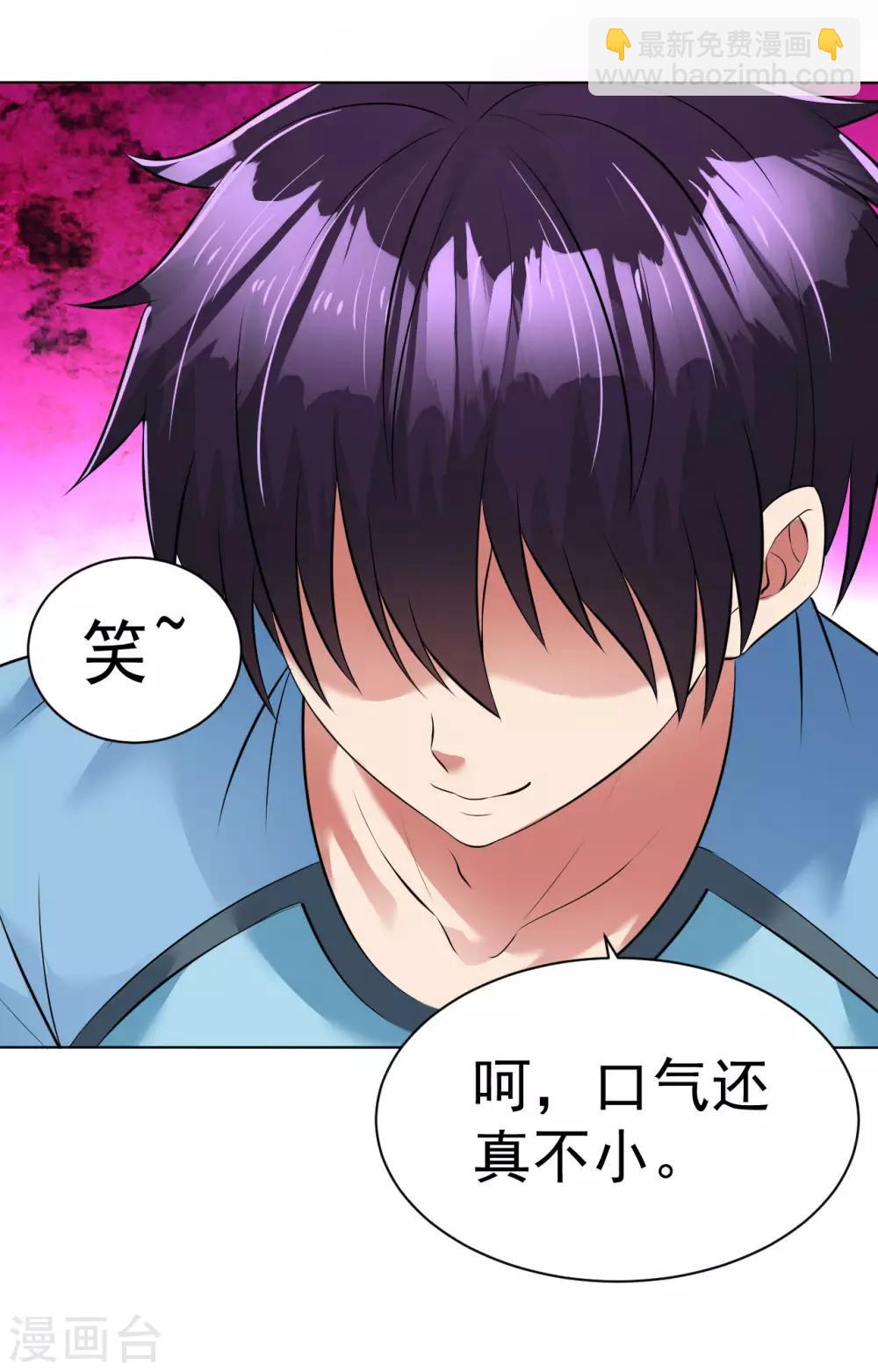 第93话 将计就计-第106话