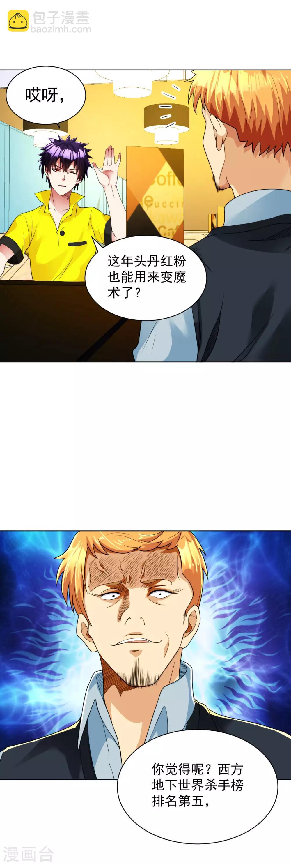 第95话 毒王现身-第108话