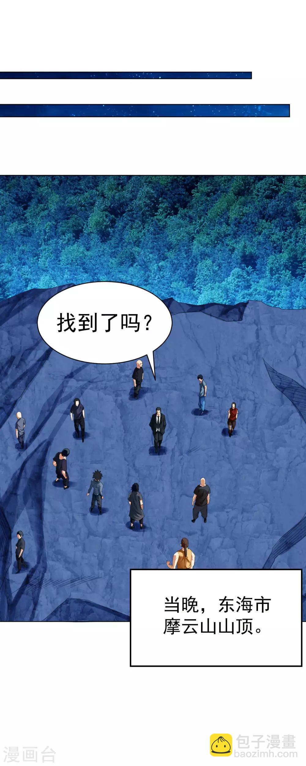 第95话 毒王现身-第108话