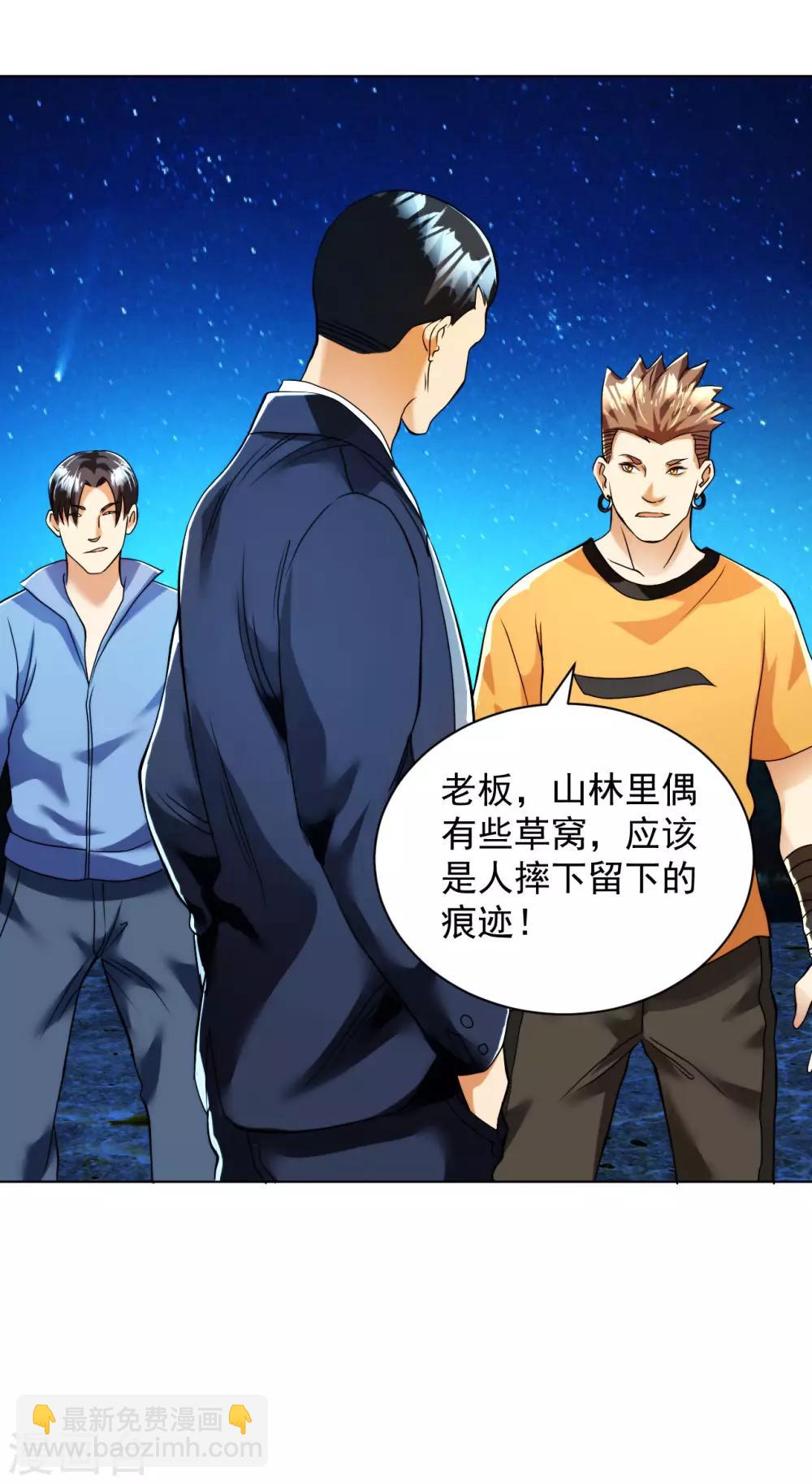 第95话 毒王现身-第108话