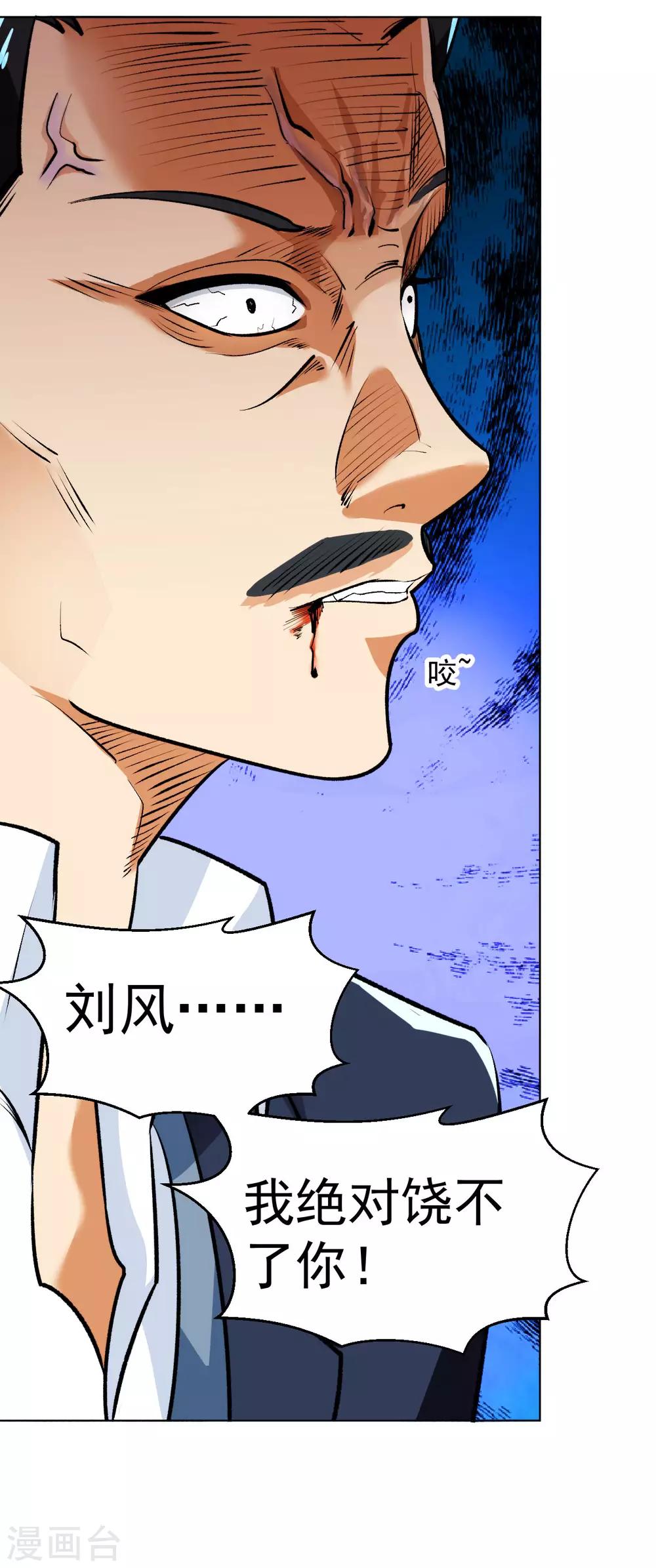 第95话 毒王现身-第108话