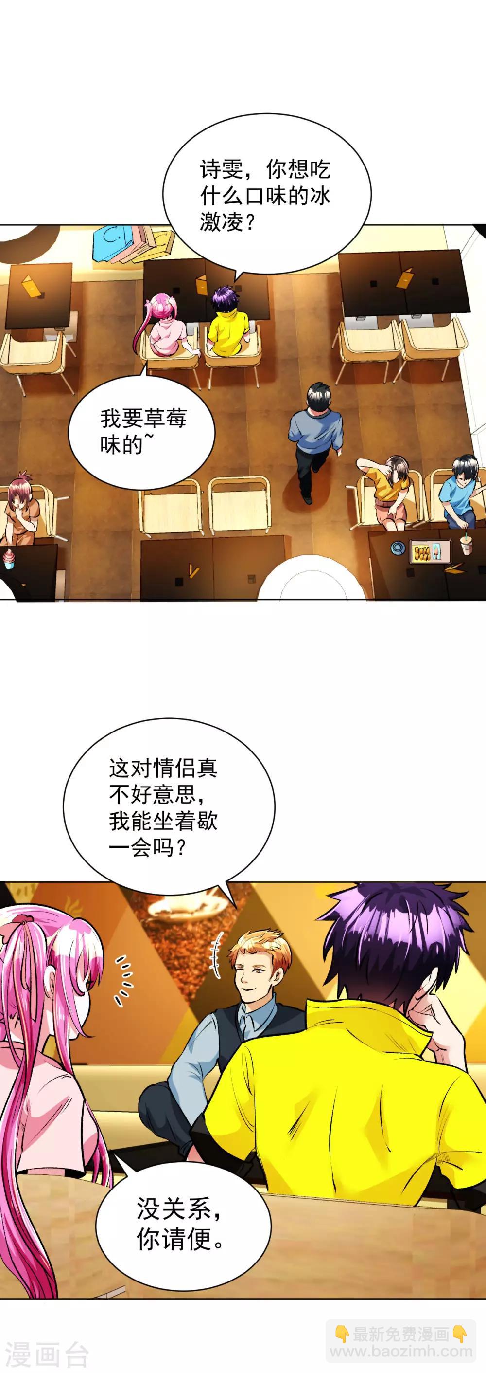 第95话 毒王现身-第108话