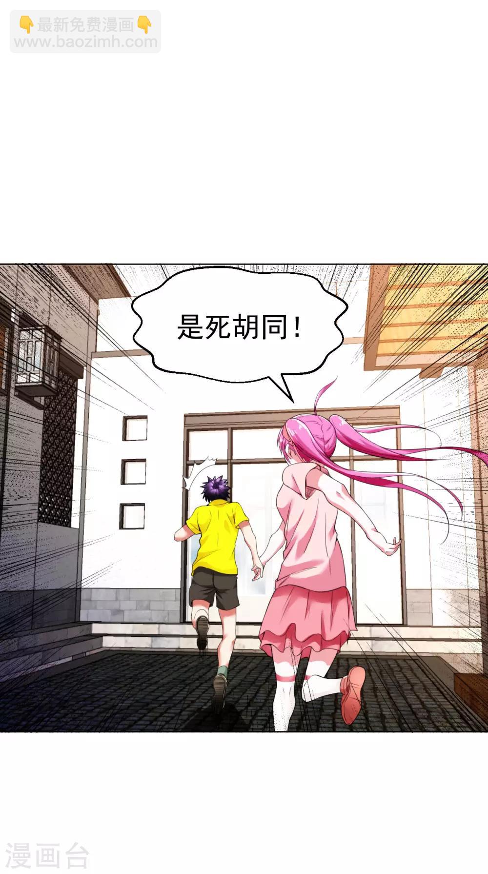 第97话 手刃苗熊-第110话