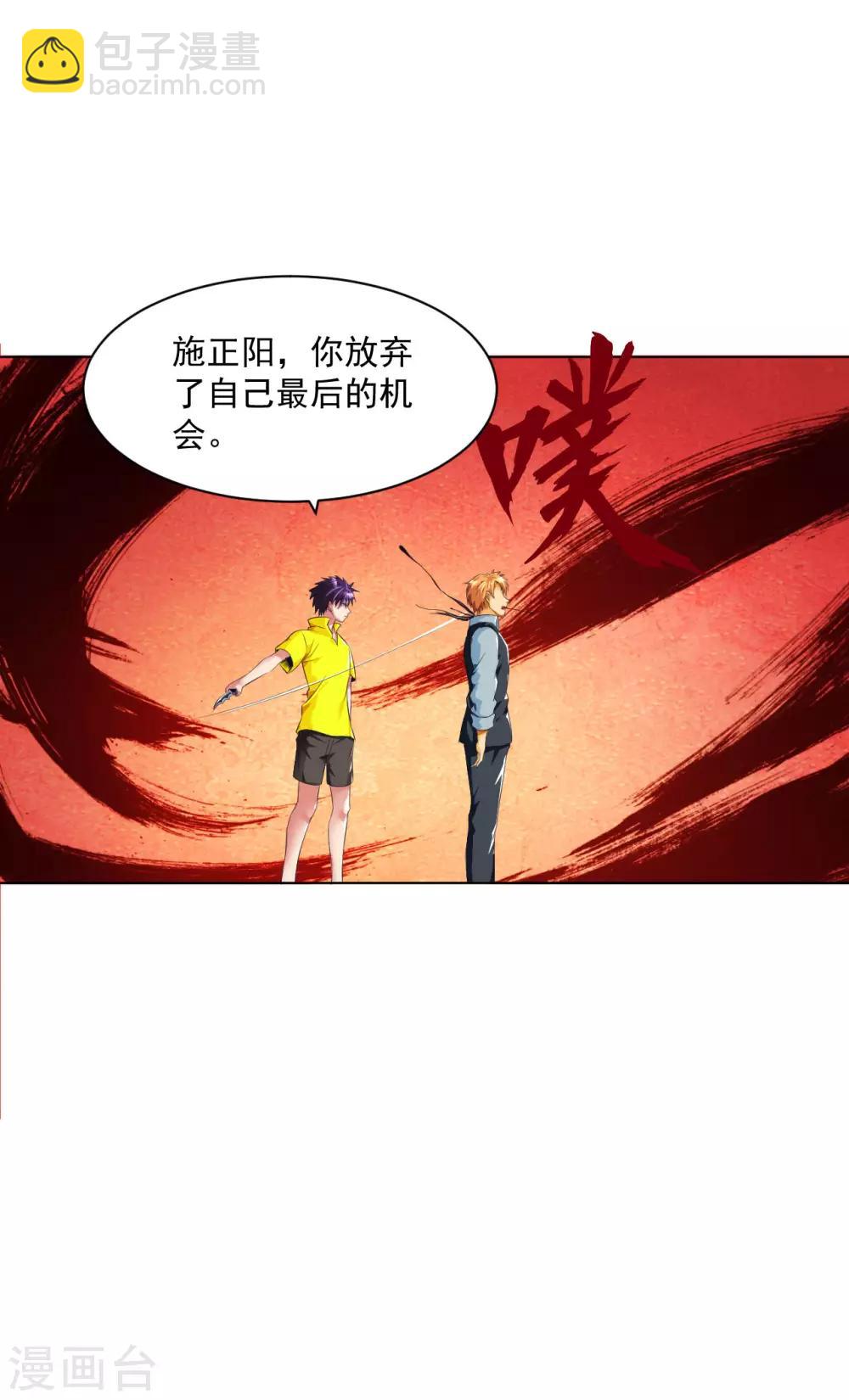 第99话 反杀毒蝎王-第112话
