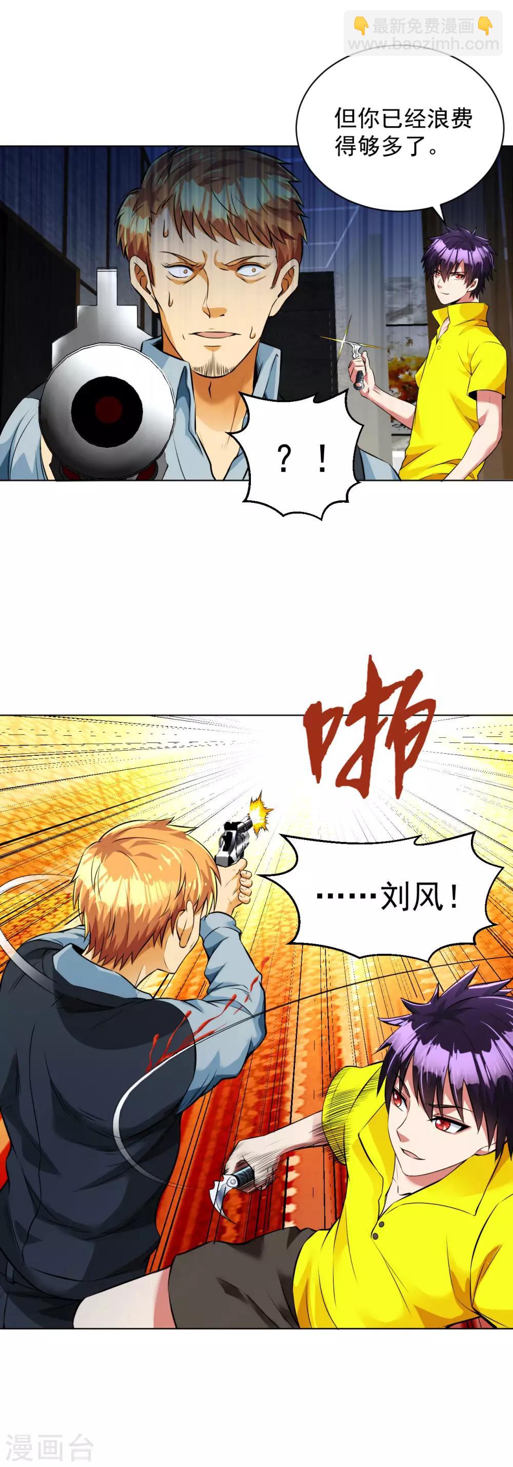 第99话 反杀毒蝎王-第112话