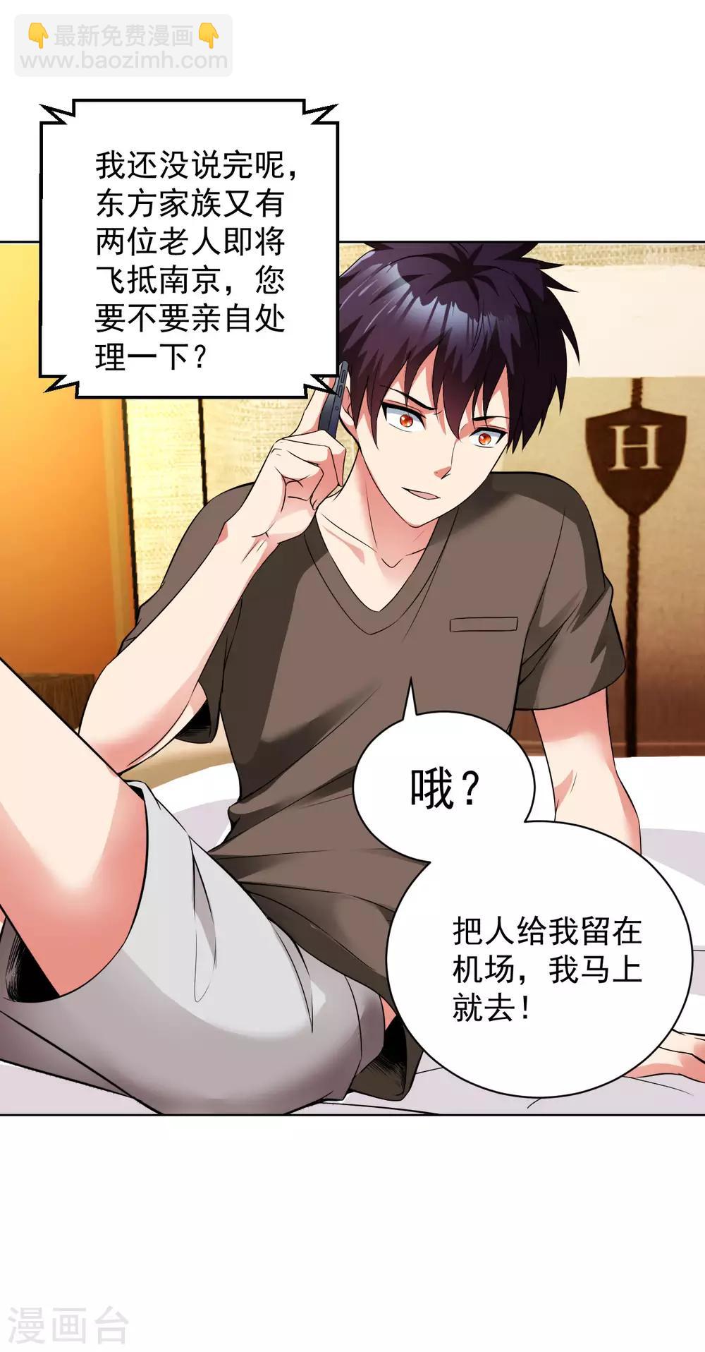 第101话 东方家族毁灭-第114话