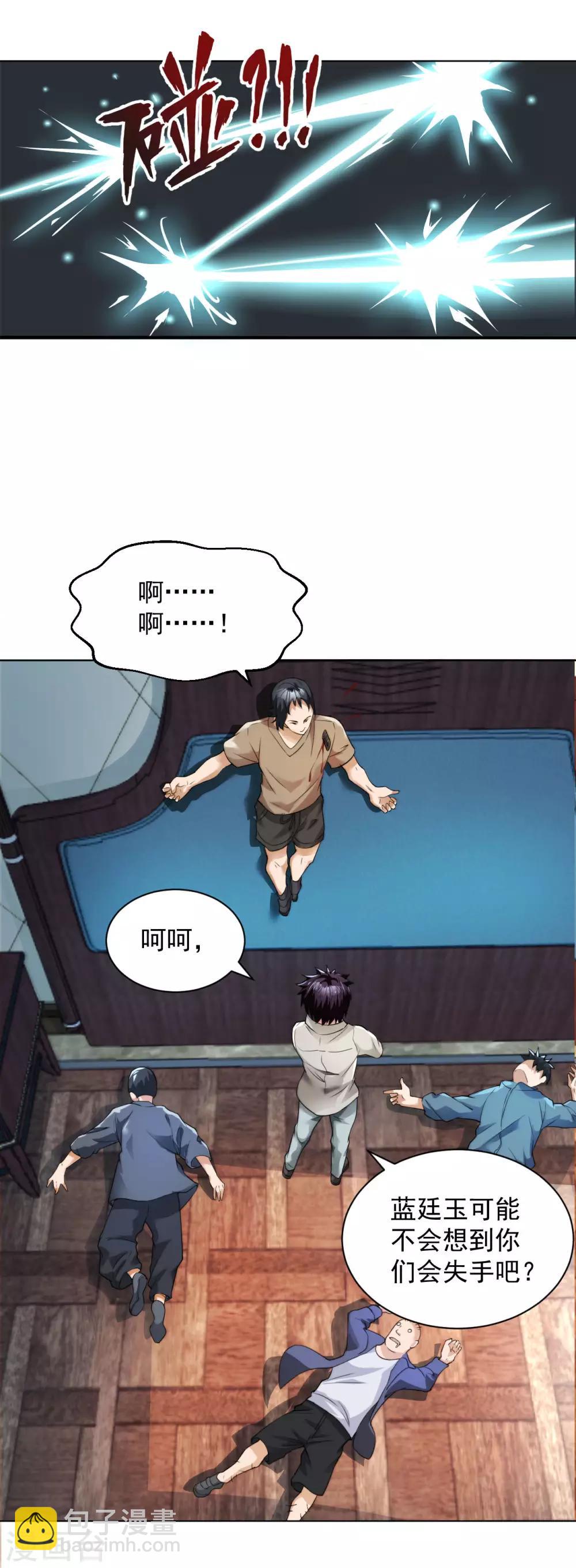 第103话 新闻发布会-第116话