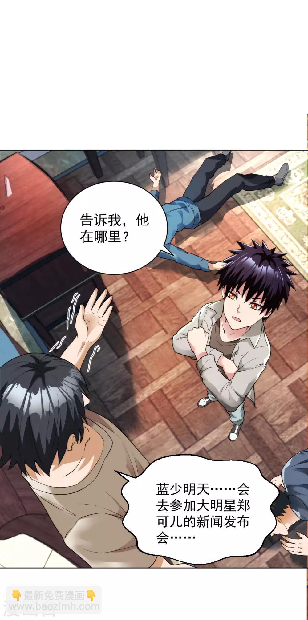 第103话 新闻发布会-第116话