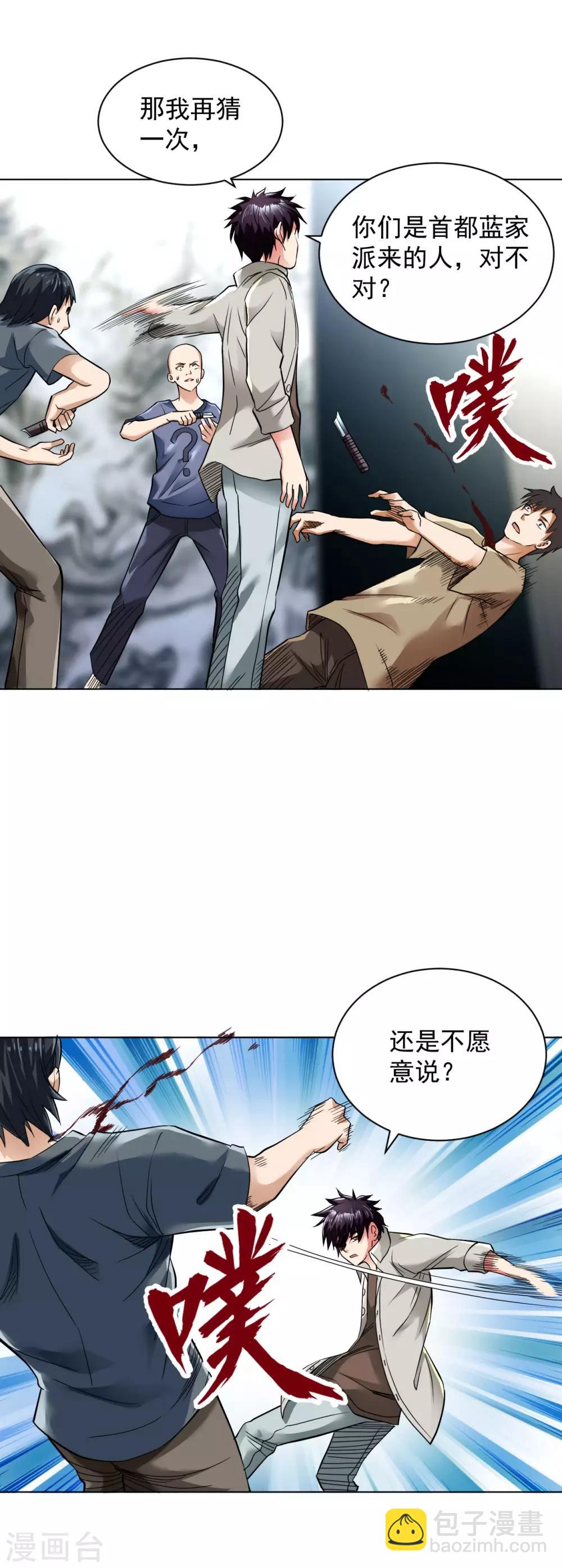 第103话 新闻发布会-第116话