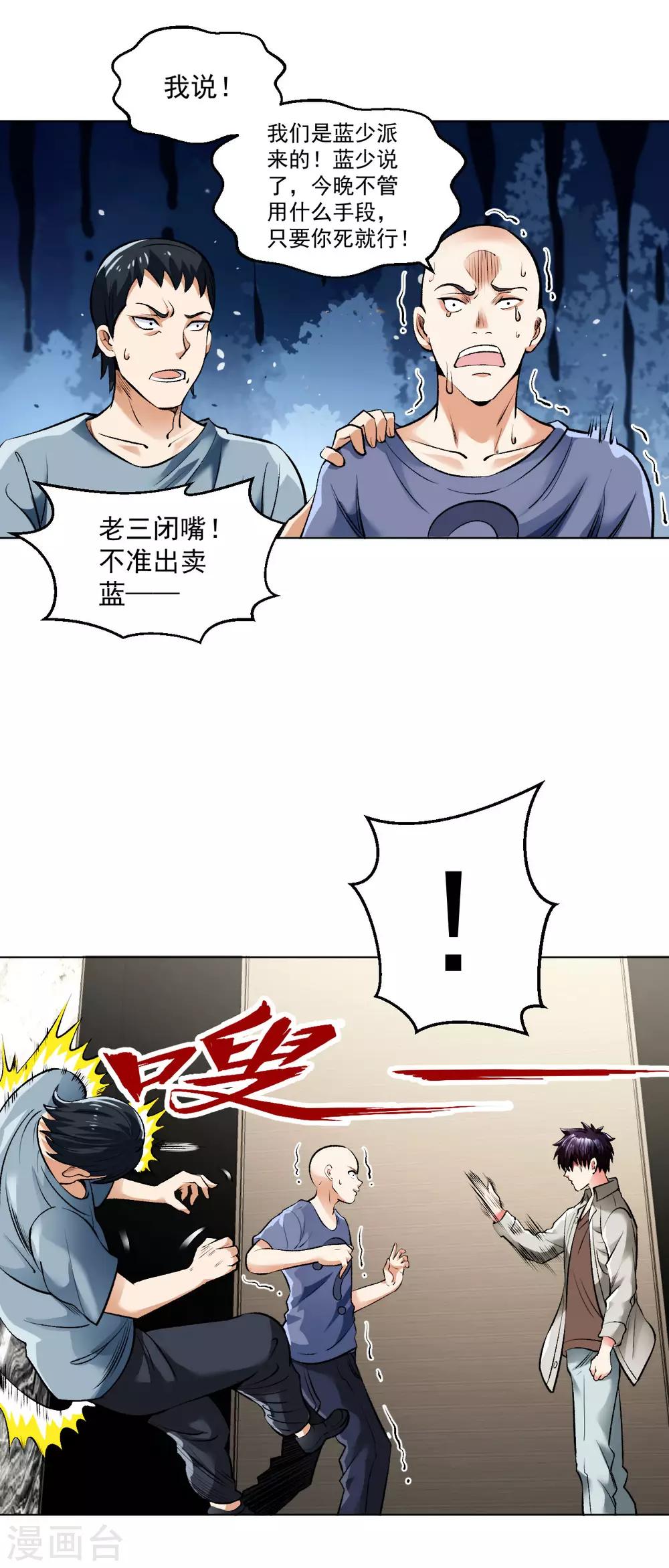 第103话 新闻发布会-第116话