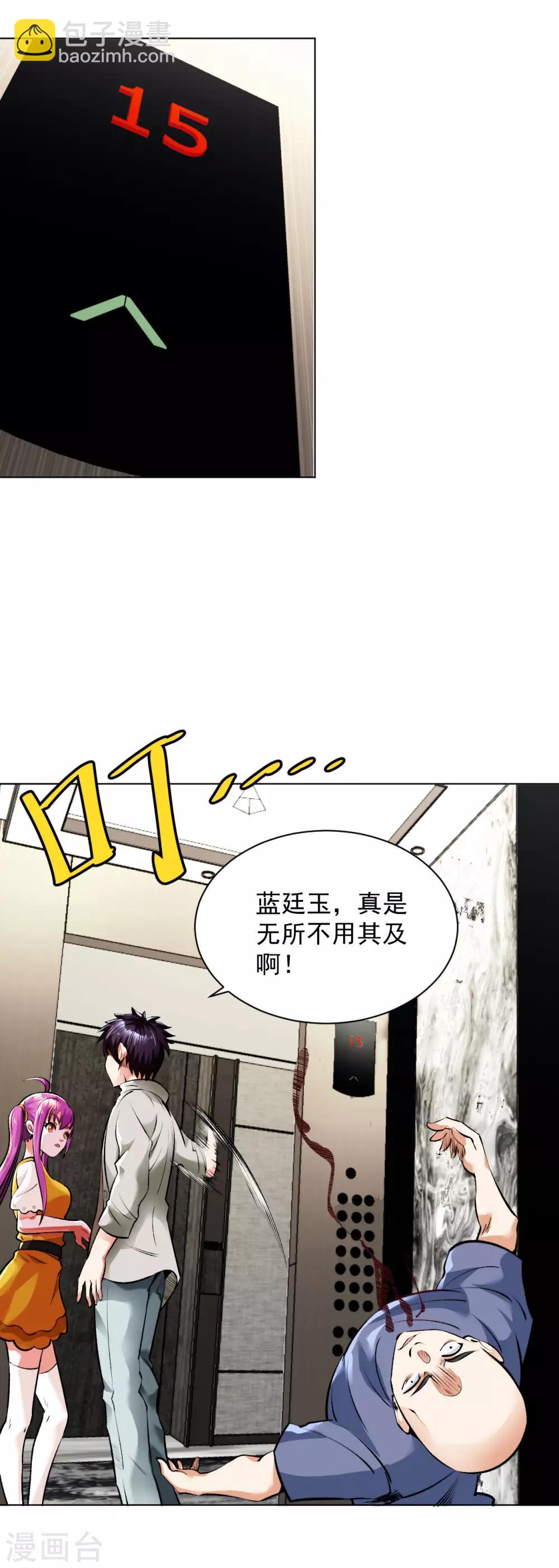 第103话 新闻发布会-第116话
