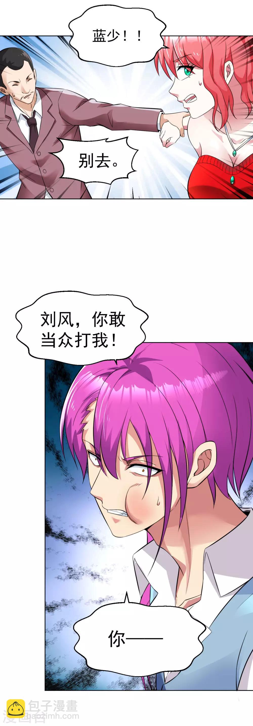 第105话 上头条-第118话