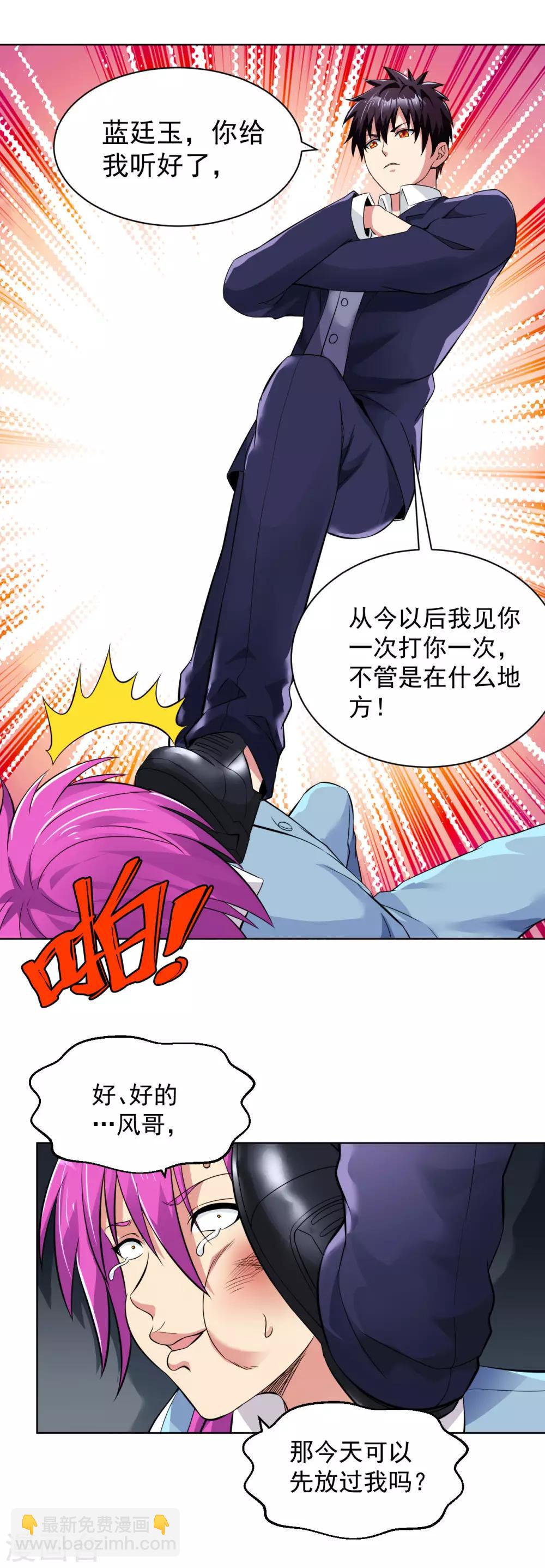 第105话 上头条-第118话