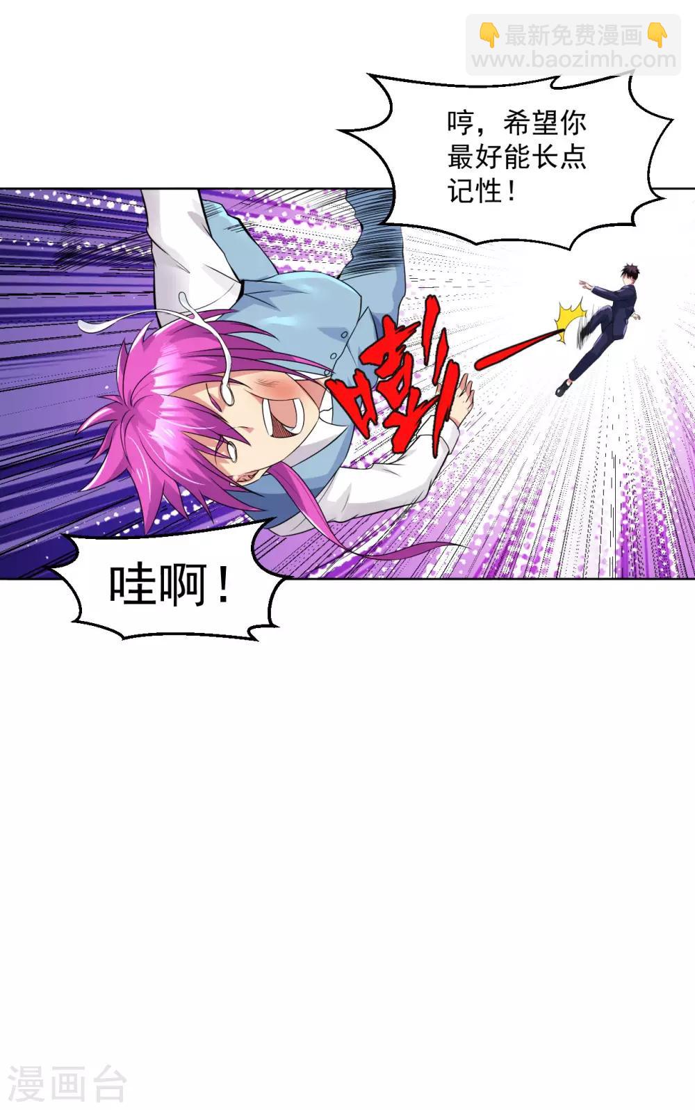 第105话 上头条-第118话