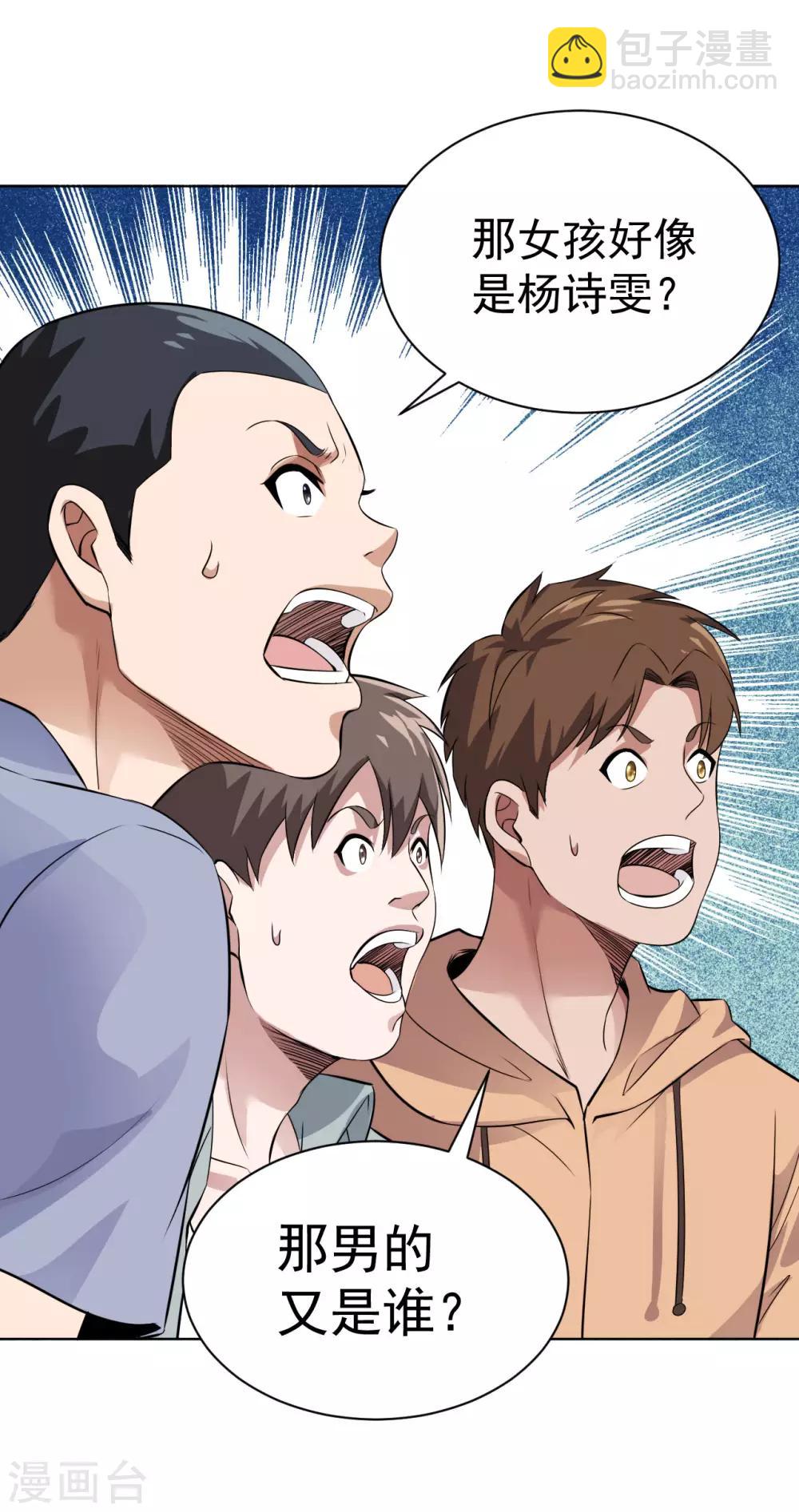第105话 上头条-第118话