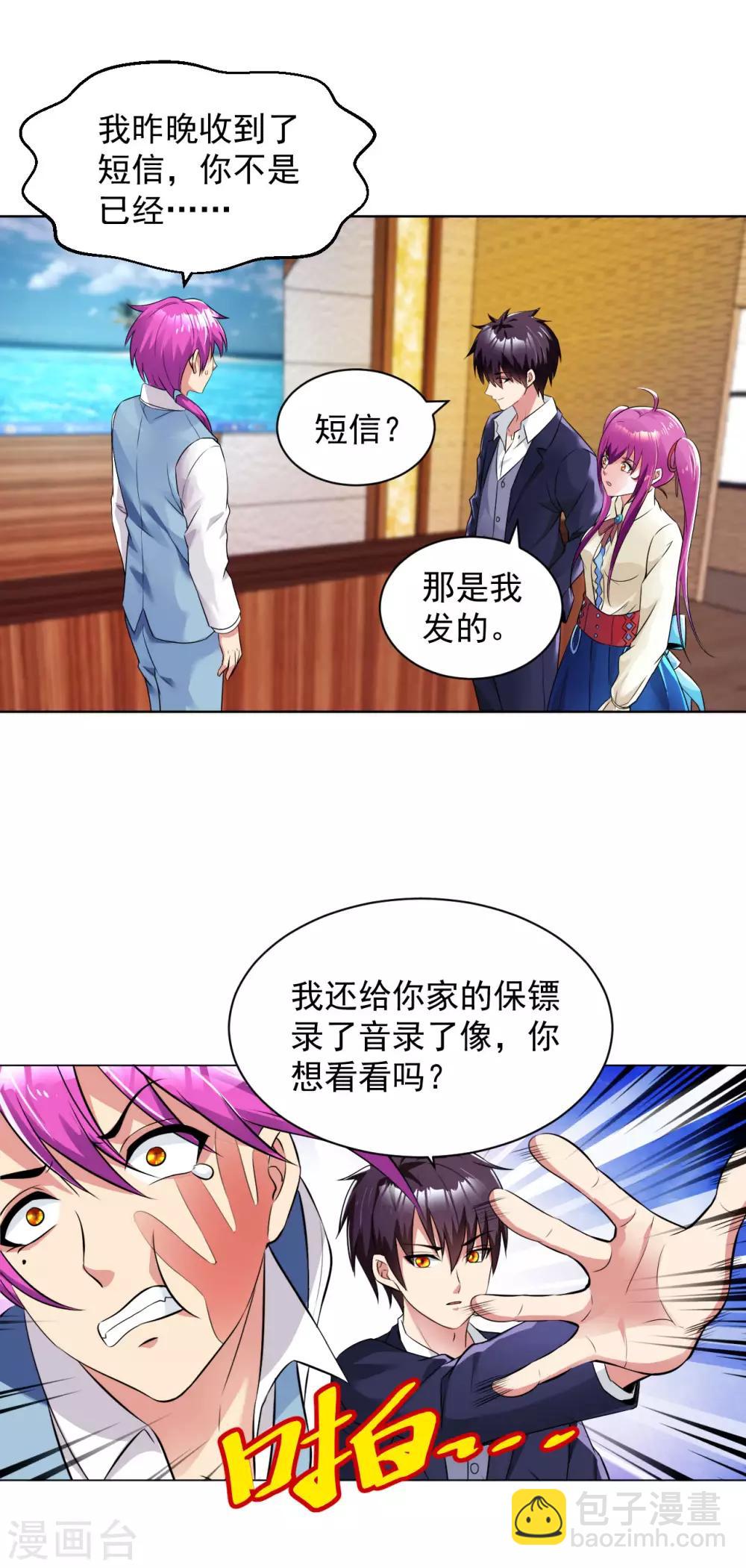 第105话 上头条-第118话