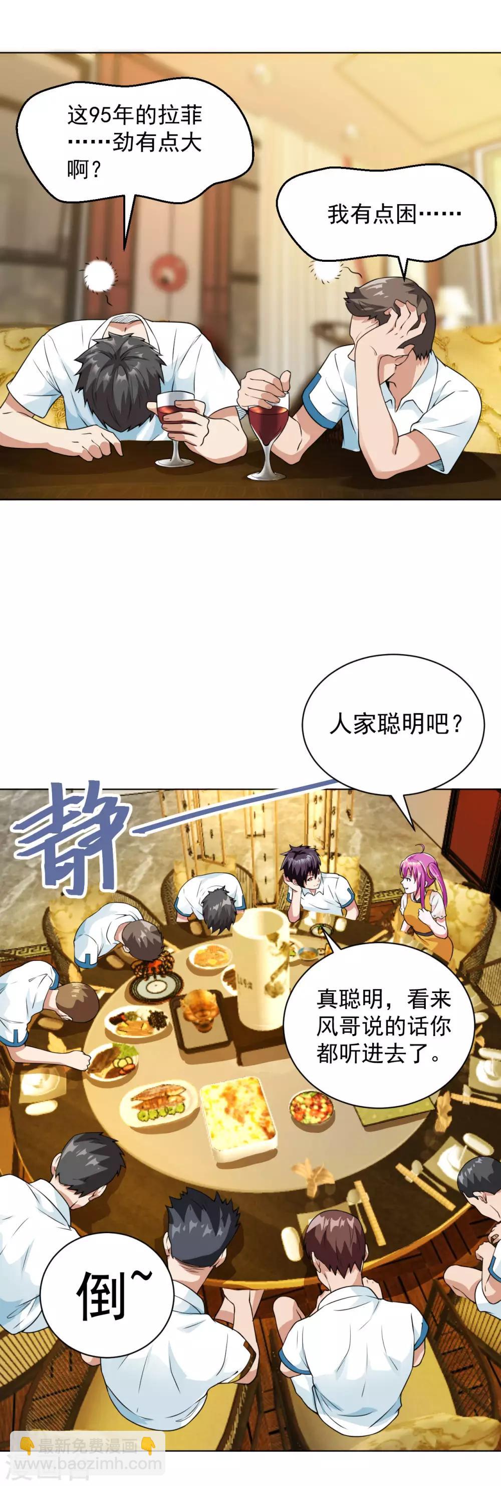 第107话 因为他弱-第120话